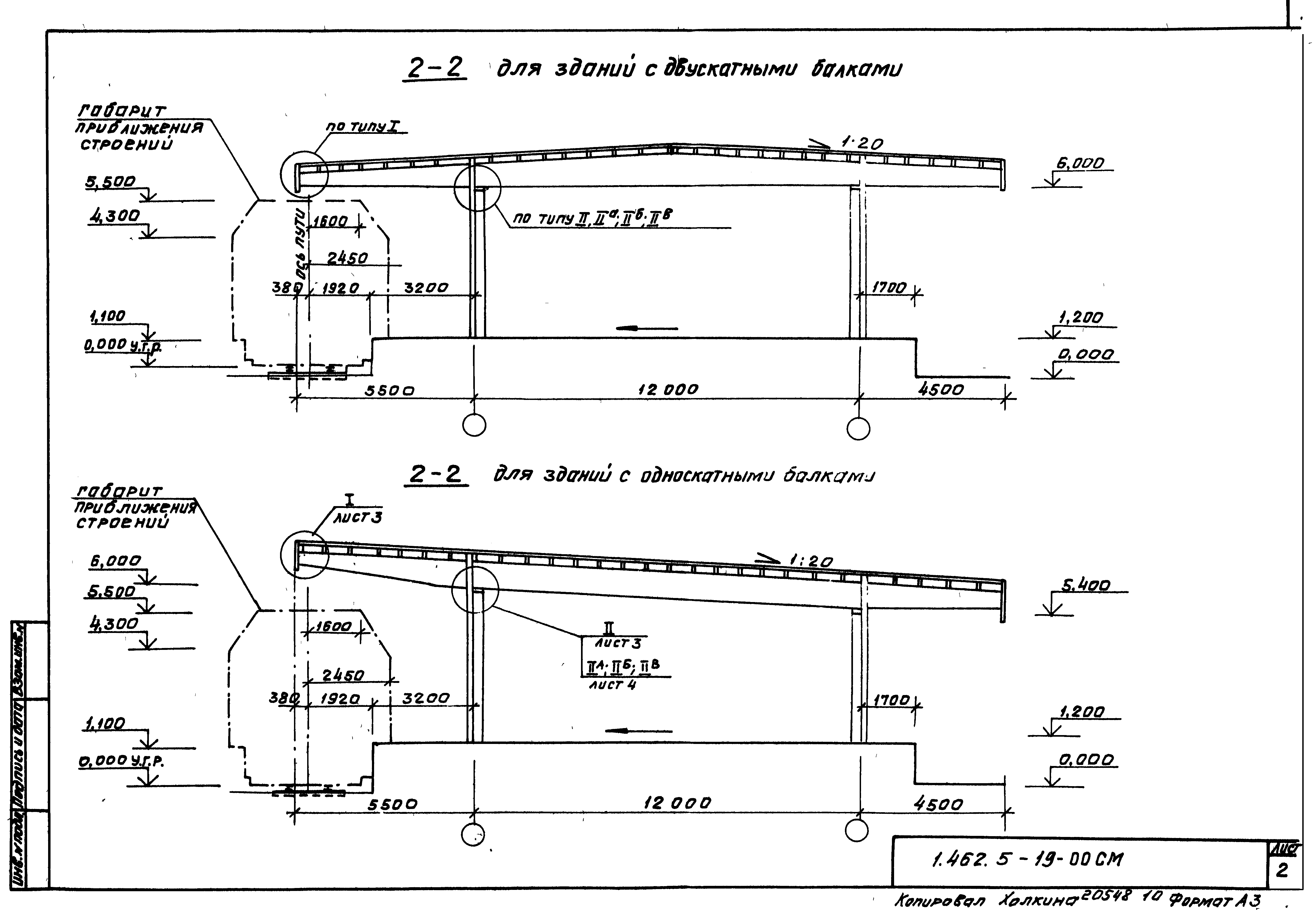 Серия 1.462.5-19