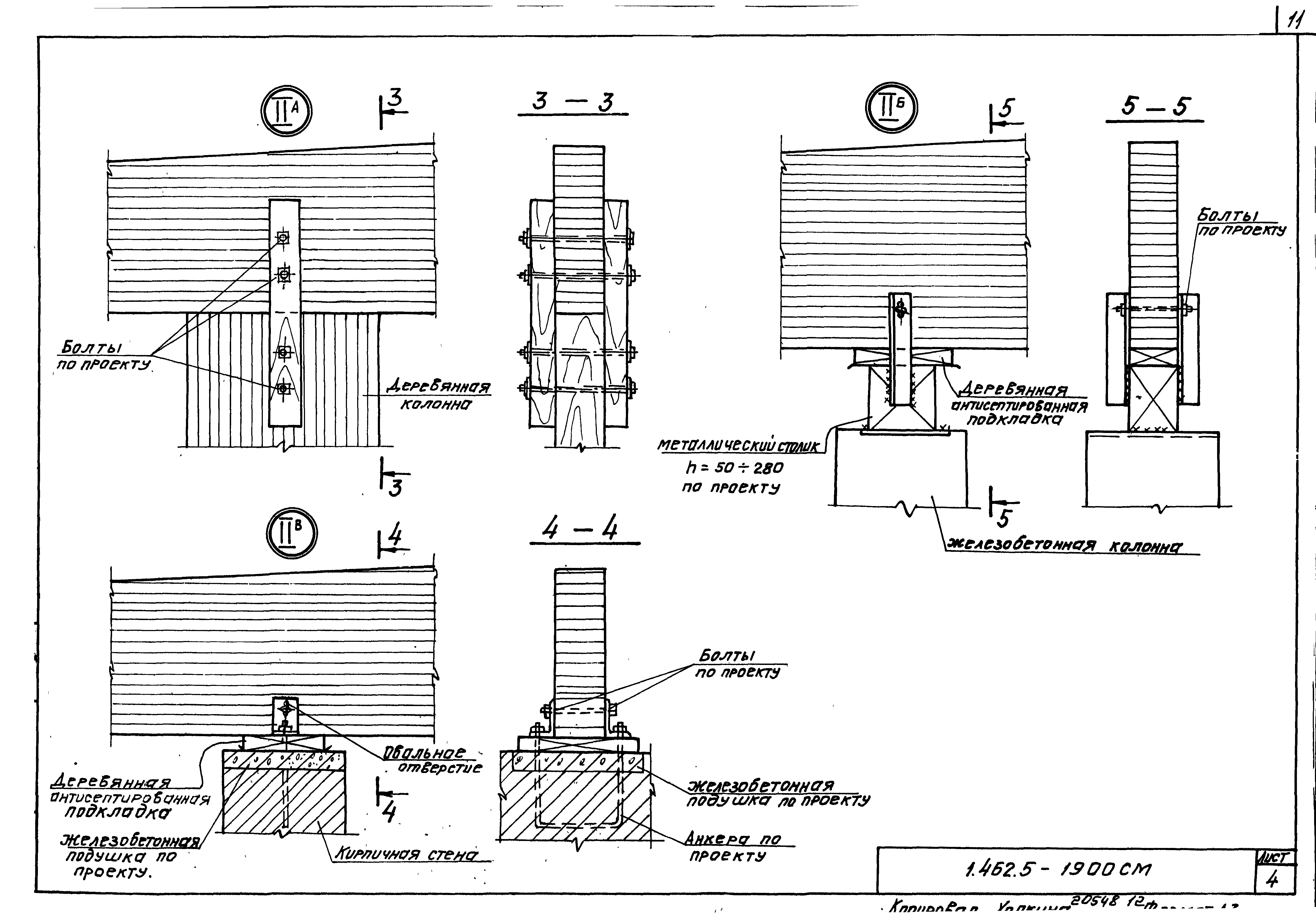 Серия 1.462.5-19