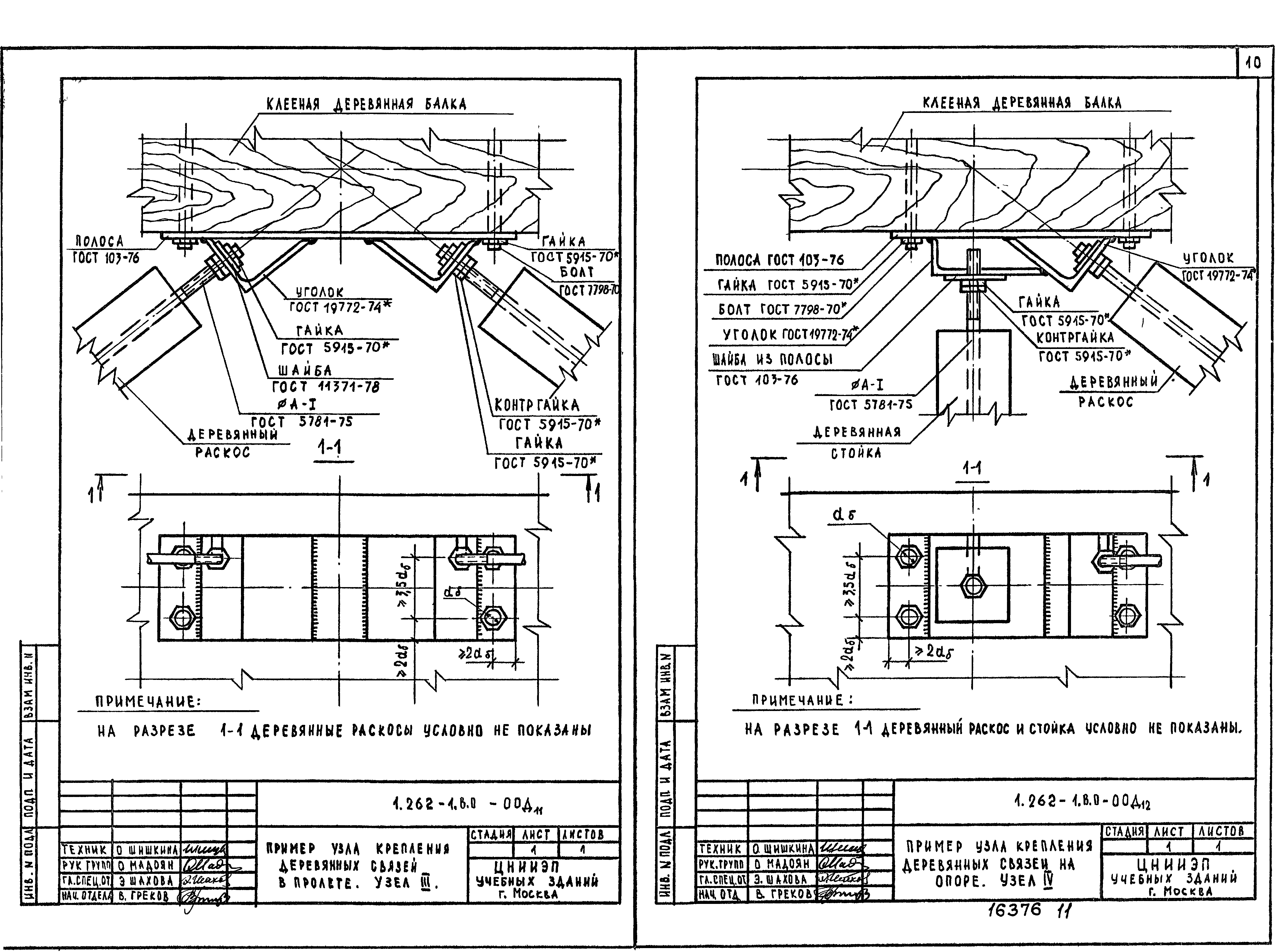 Серия 1.262-1