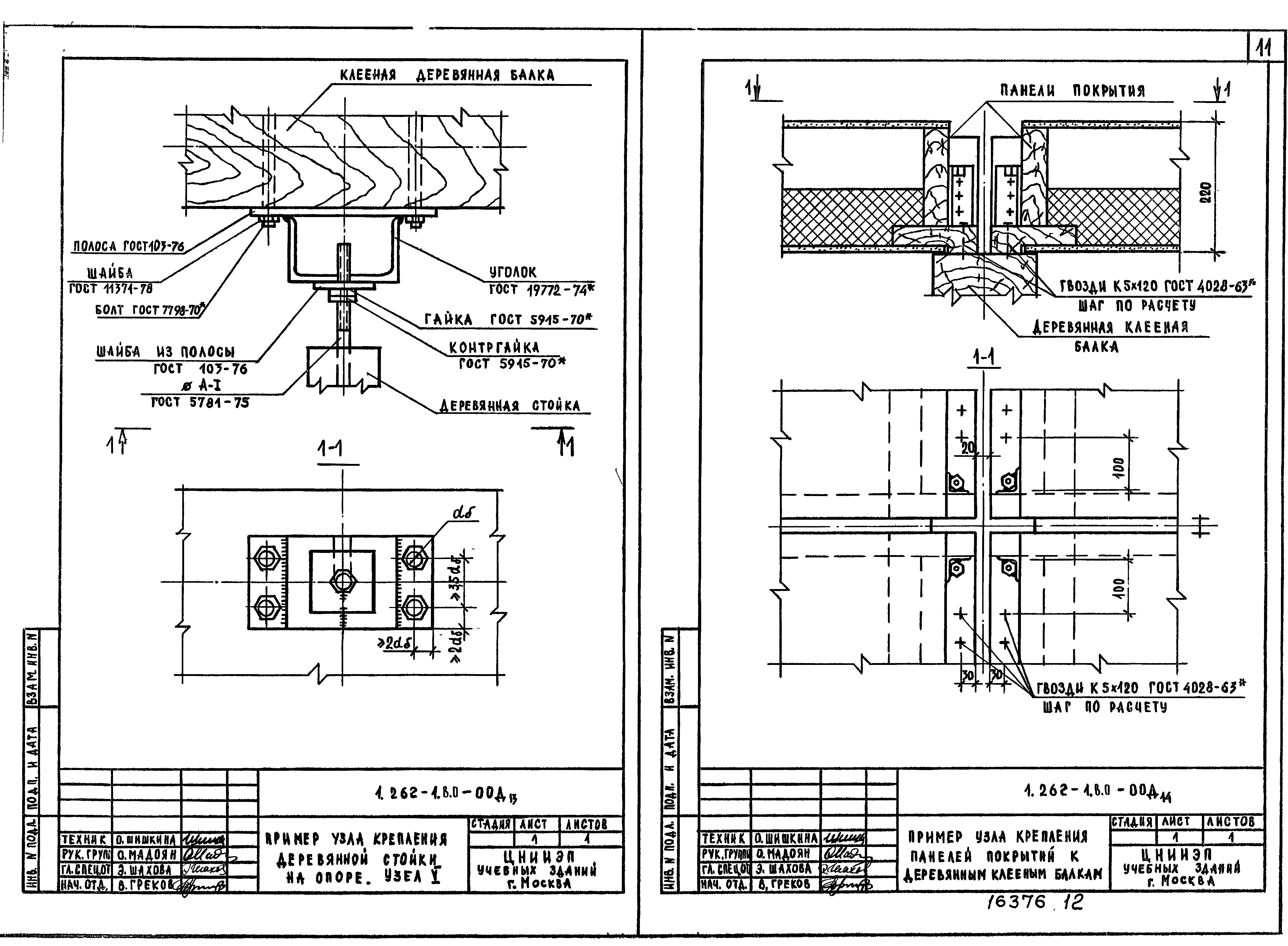 Серия 1.262-1