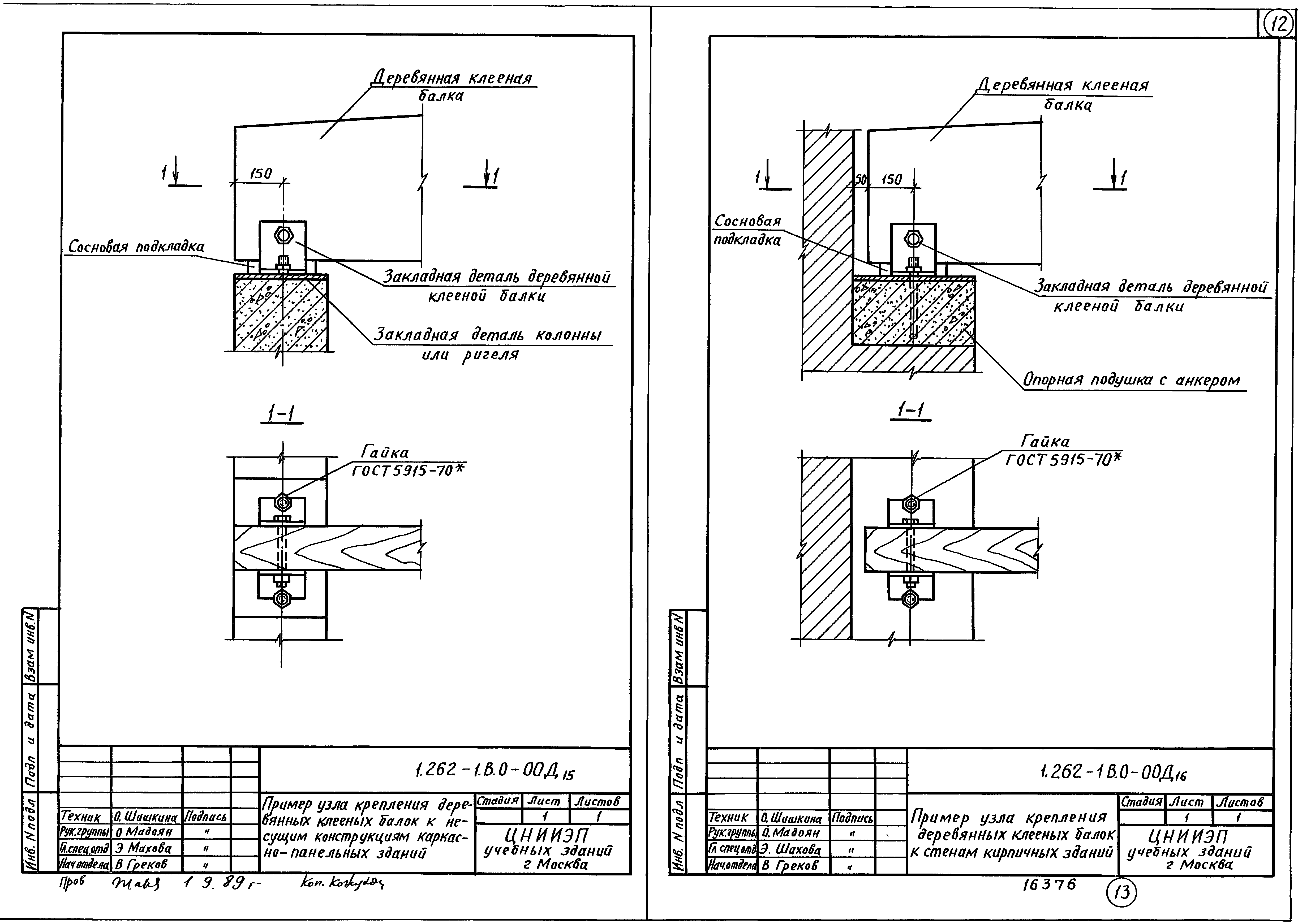 Серия 1.262-1