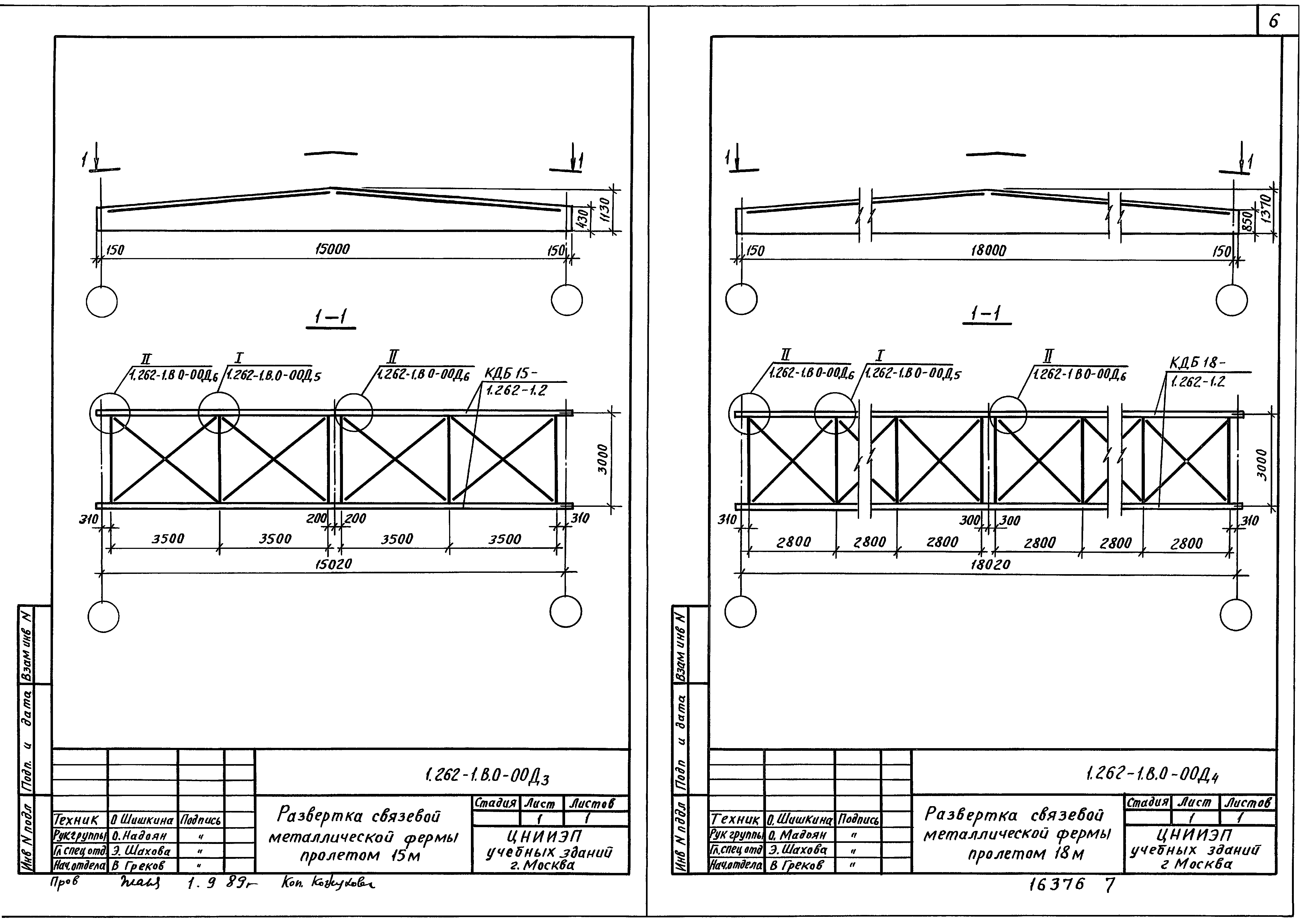 Серия 1.262-1