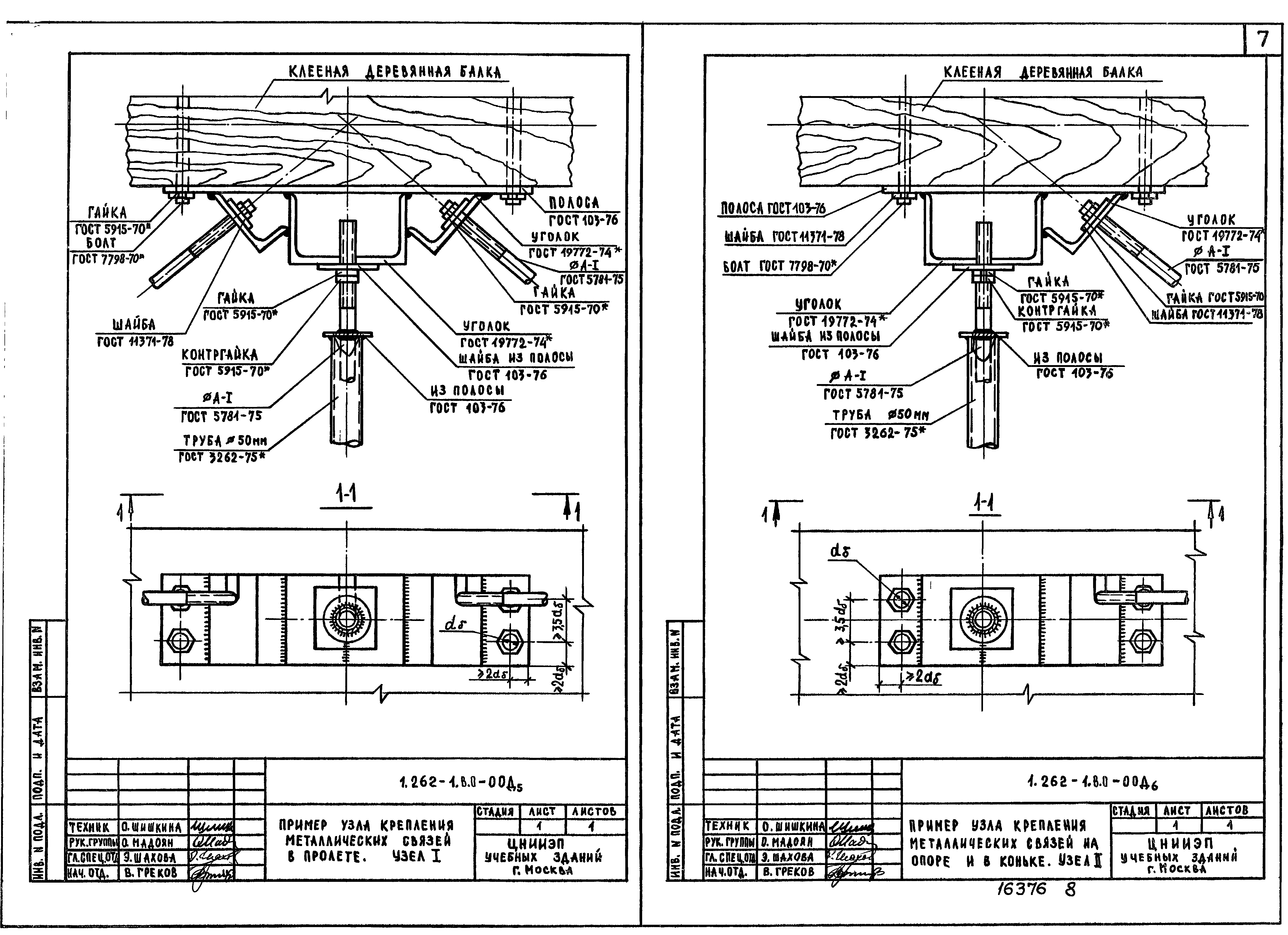 Серия 1.262-1