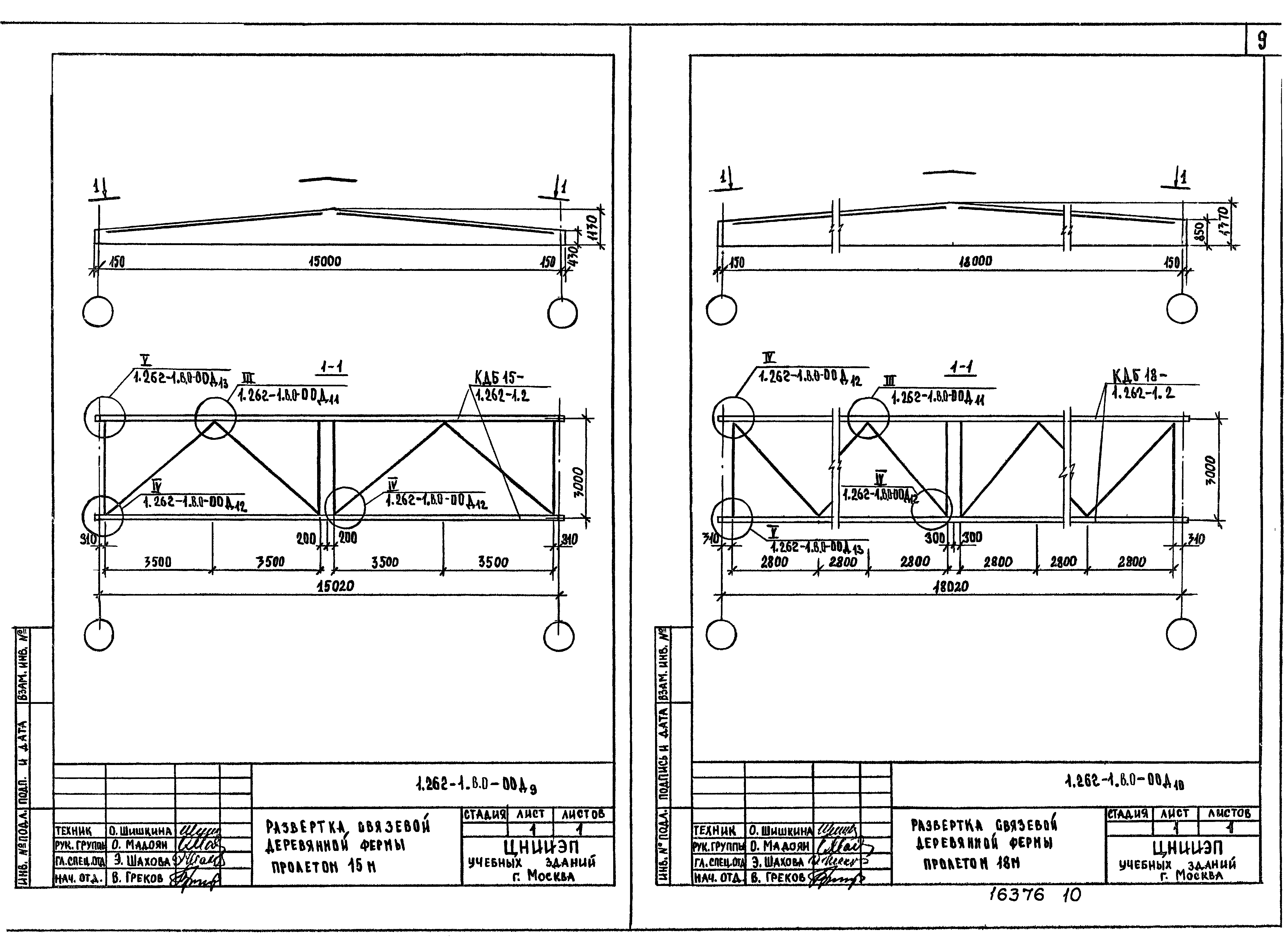 Серия 1.262-1