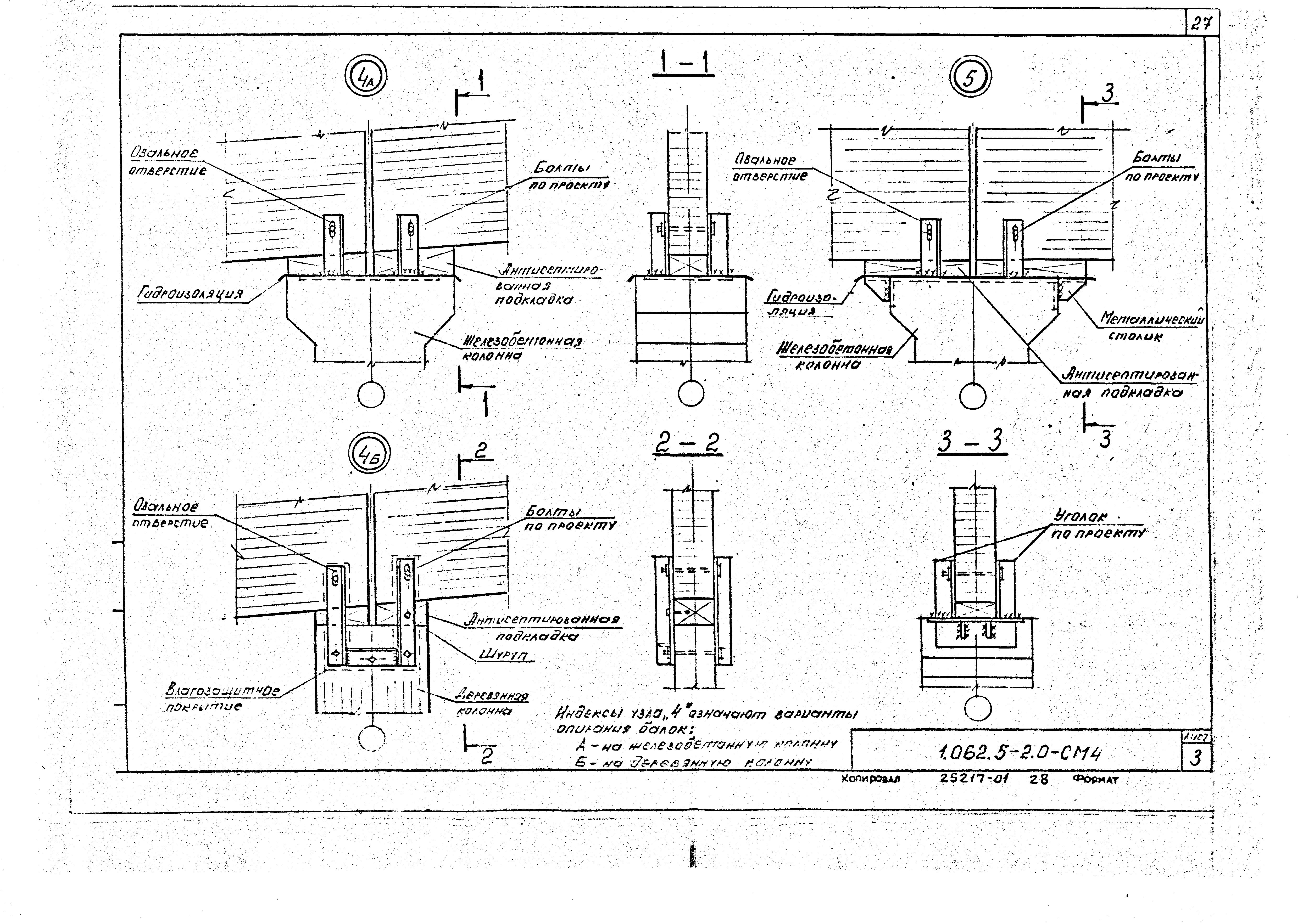 Серия 1.062.5-2