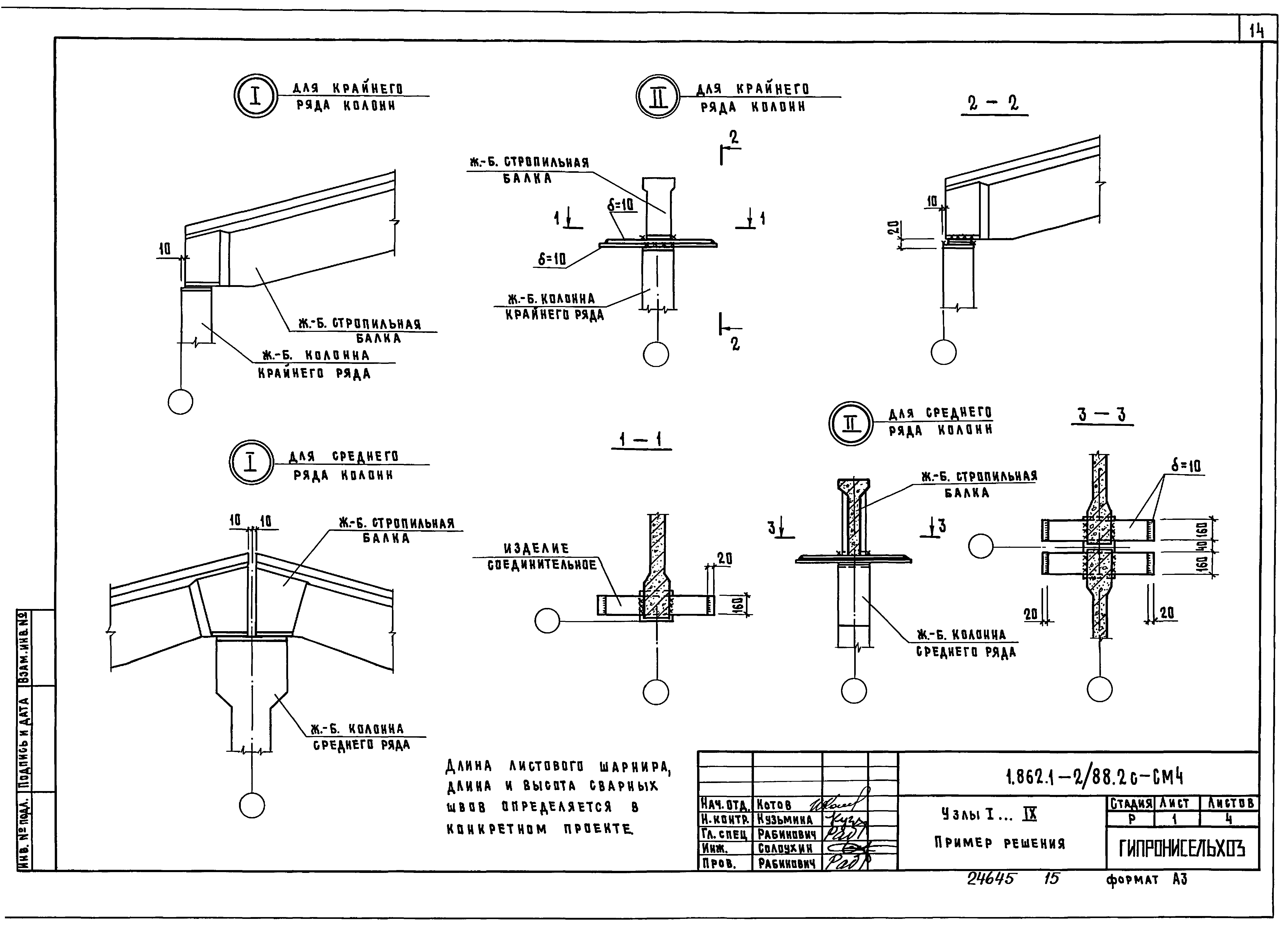 Серия 1.862.1-2/88