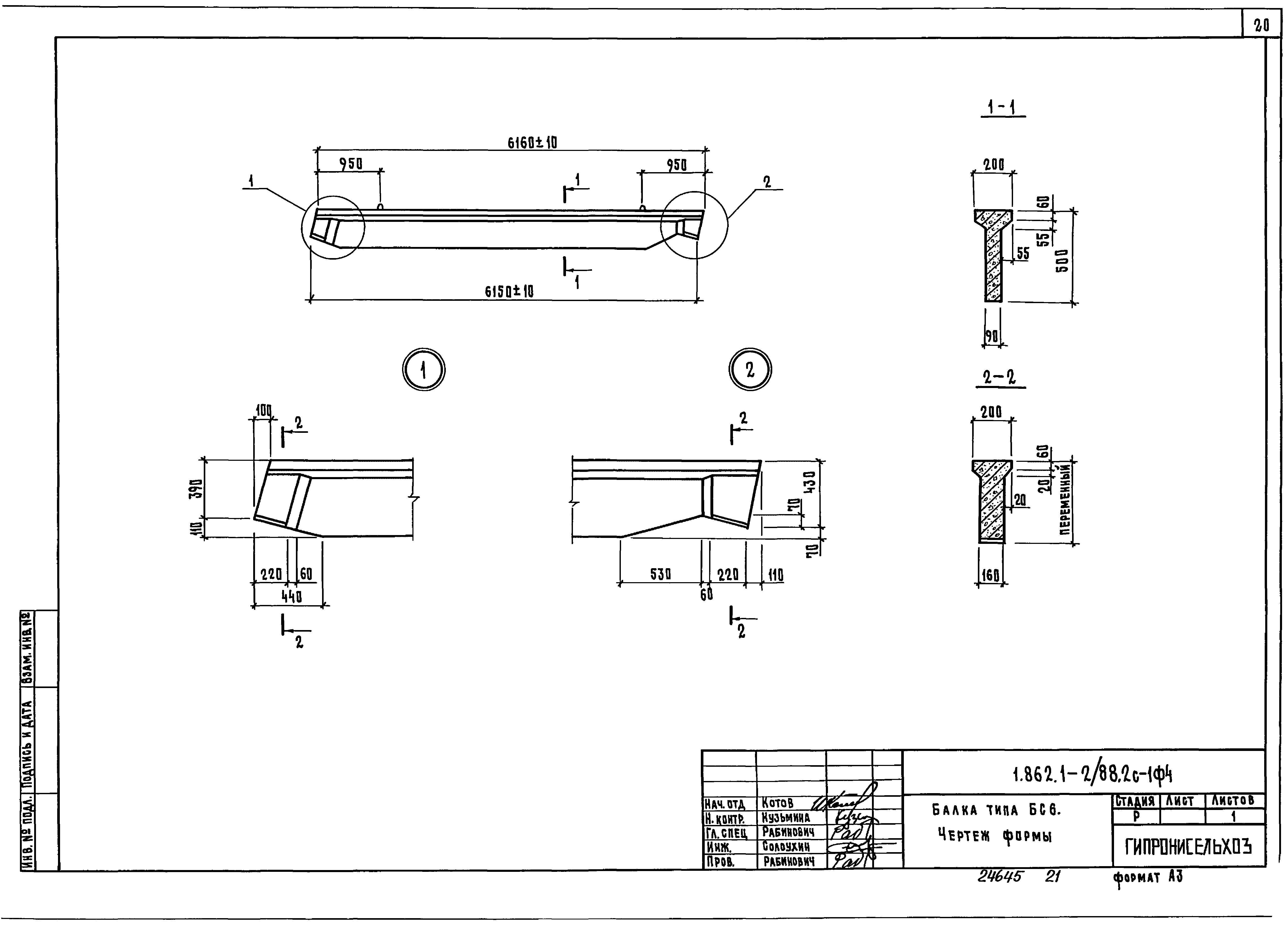 Серия 1.862.1-2/88