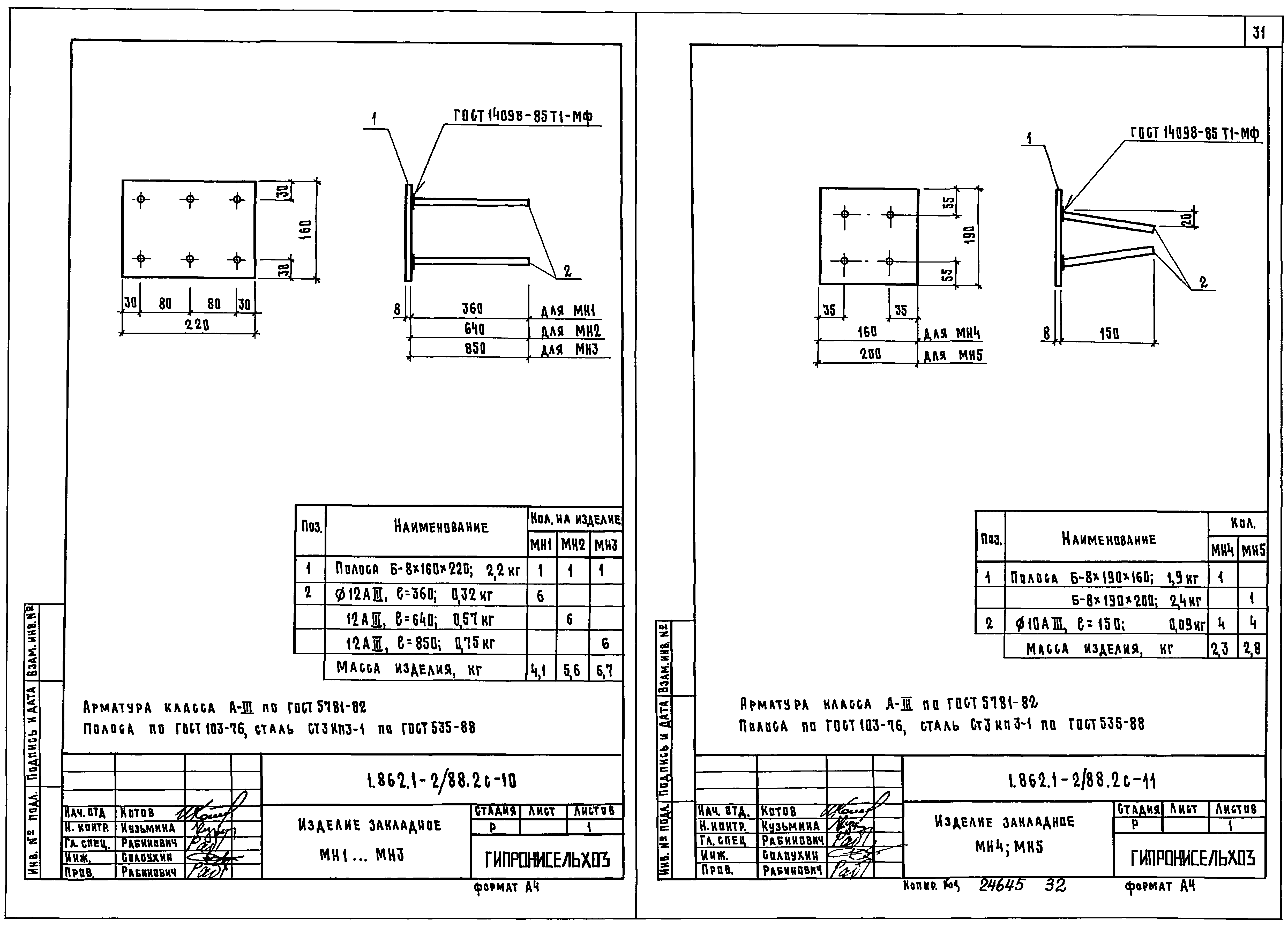 Серия 1.862.1-2/88