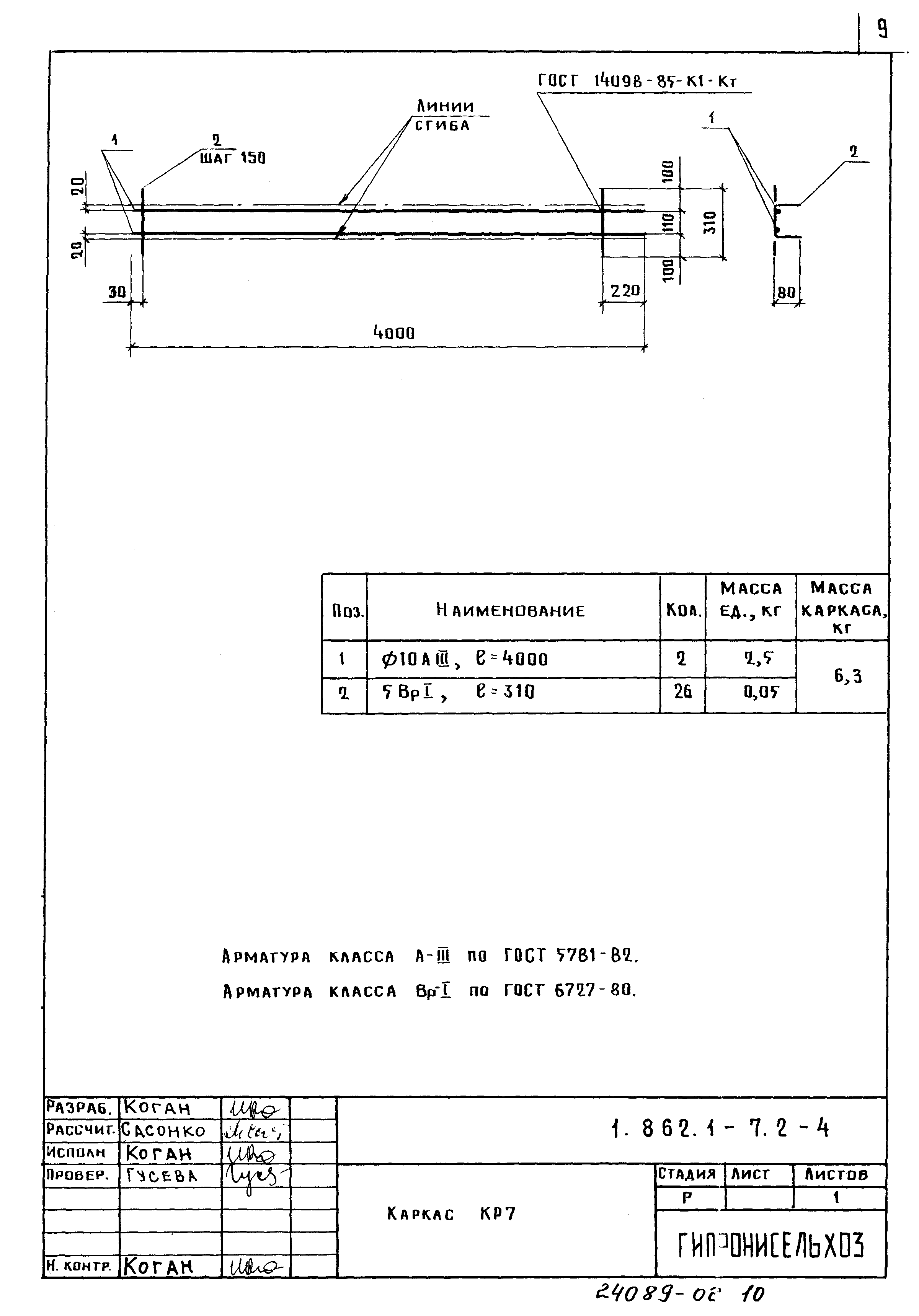 Серия 1.862.1-7