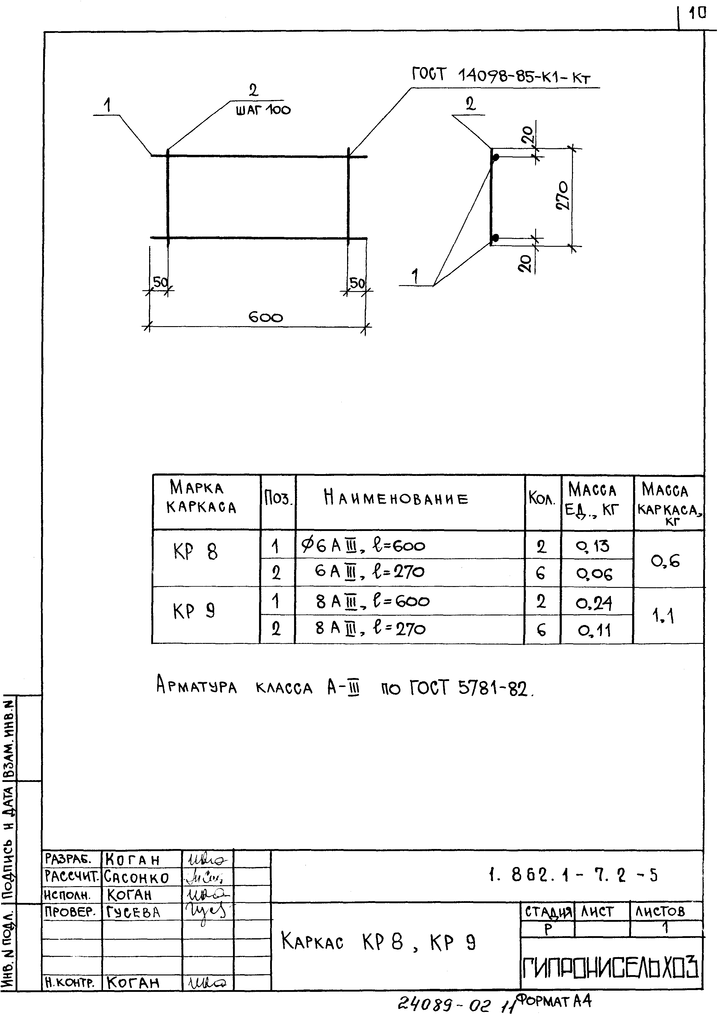 Серия 1.862.1-7