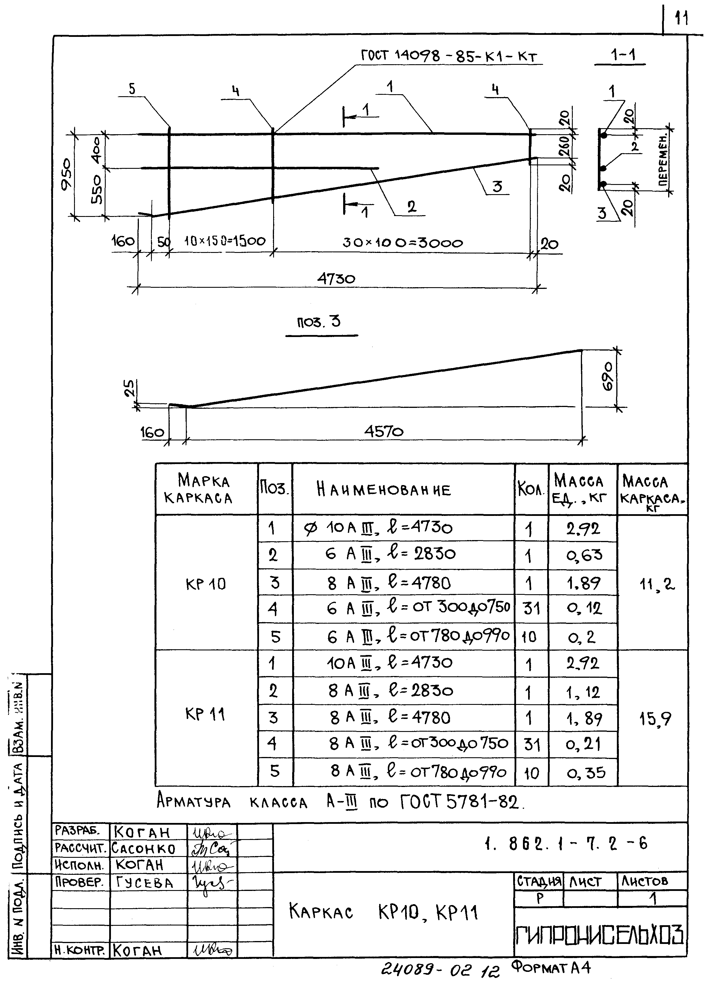 Серия 1.862.1-7