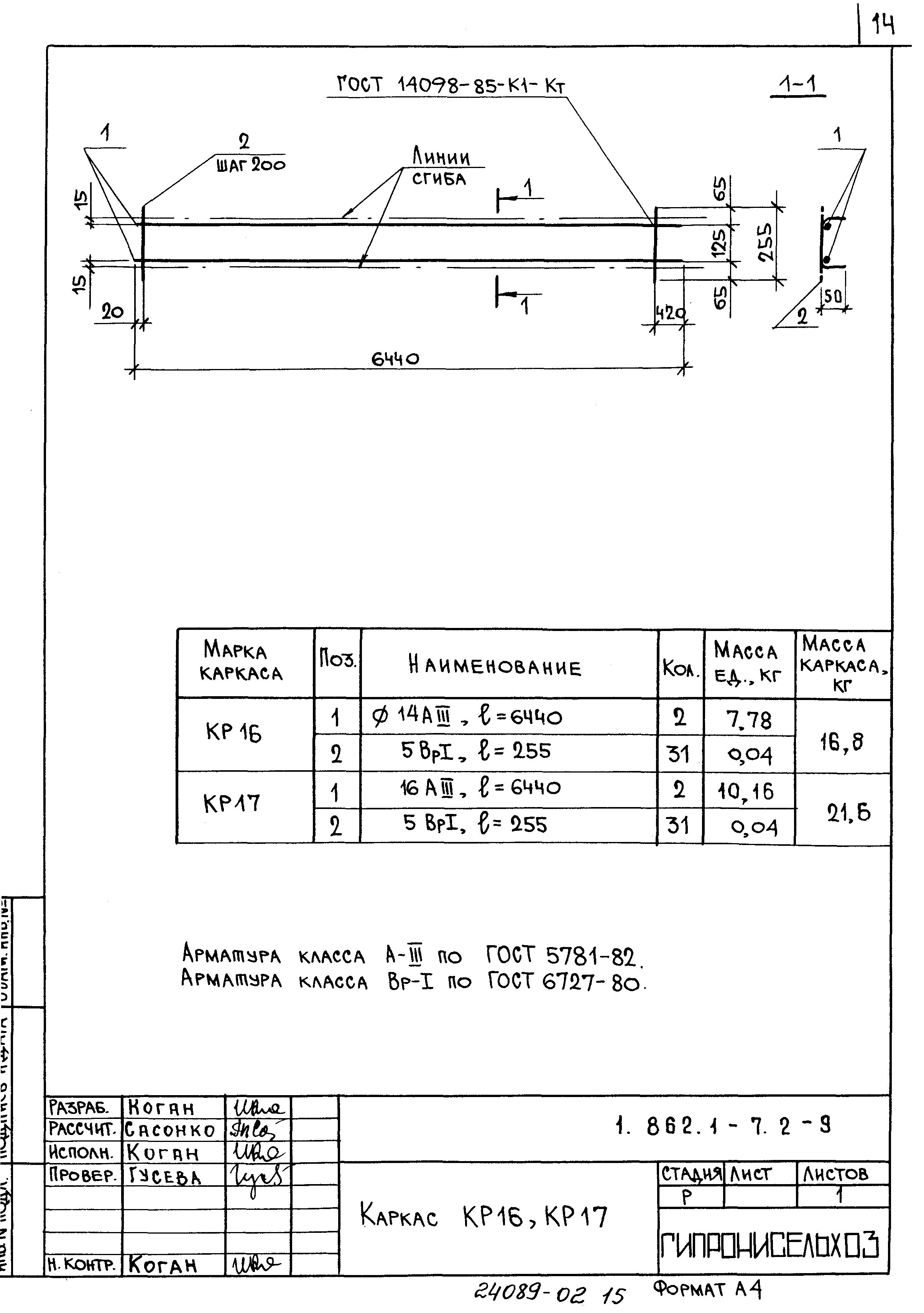 Серия 1.862.1-7