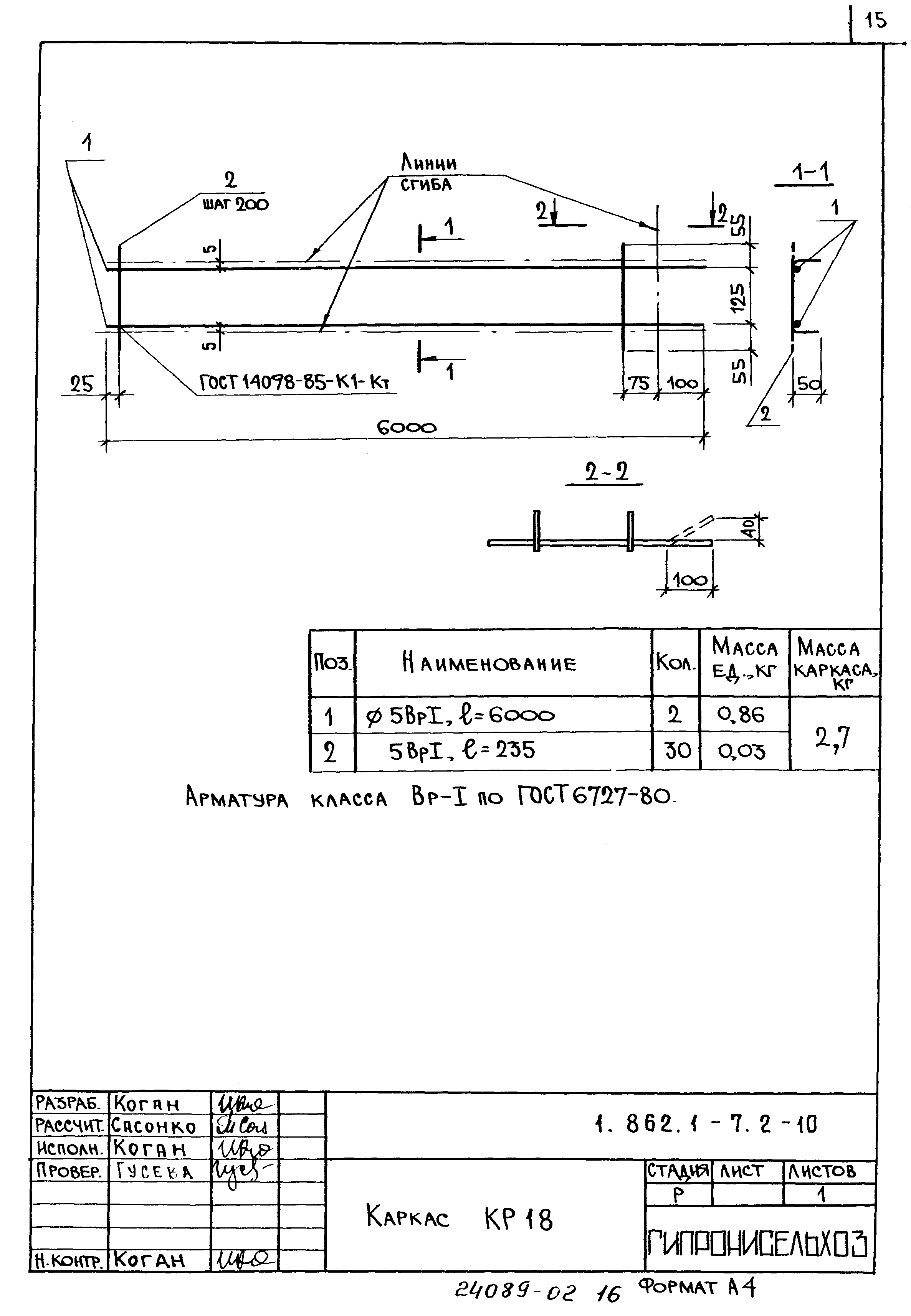 Серия 1.862.1-7