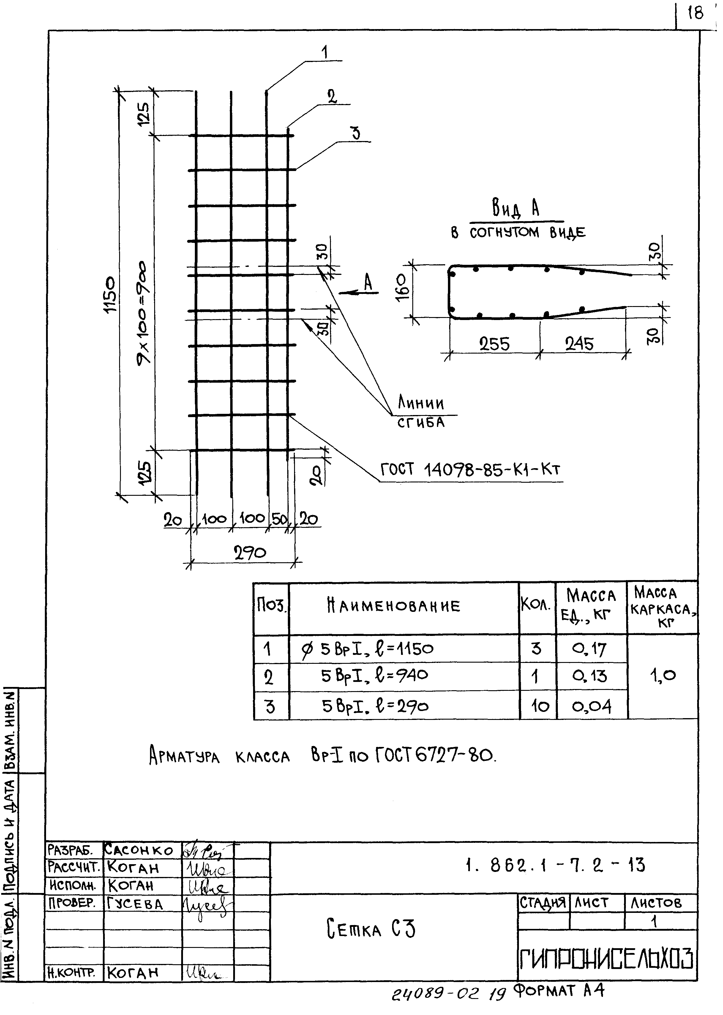 Серия 1.862.1-7