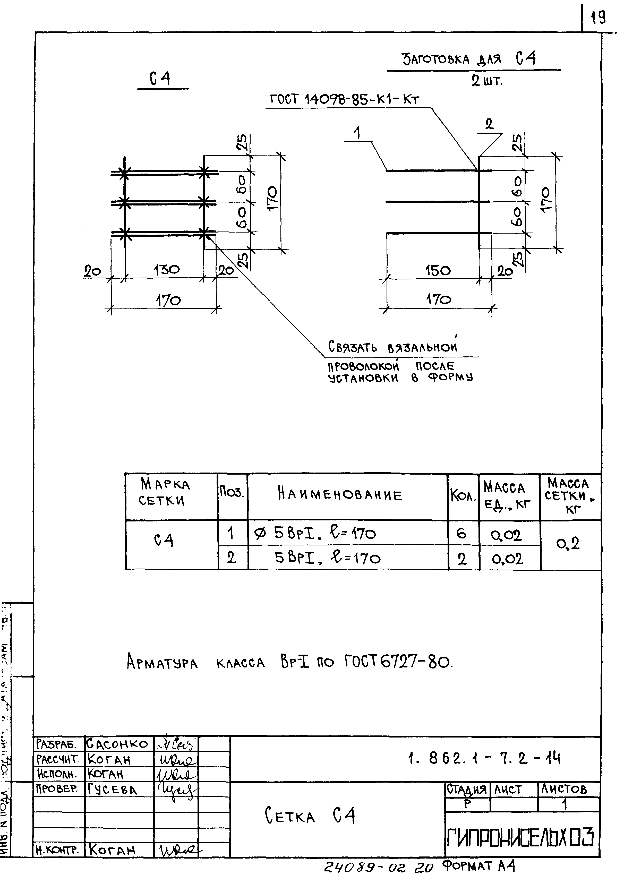 Серия 1.862.1-7