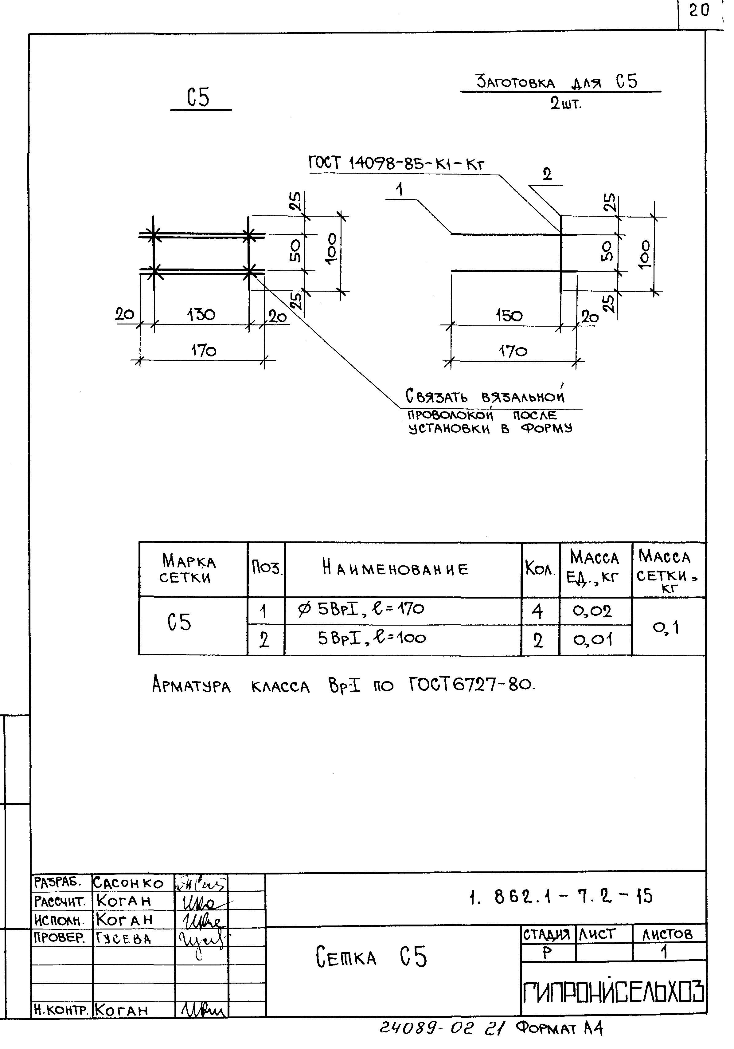 Серия 1.862.1-7