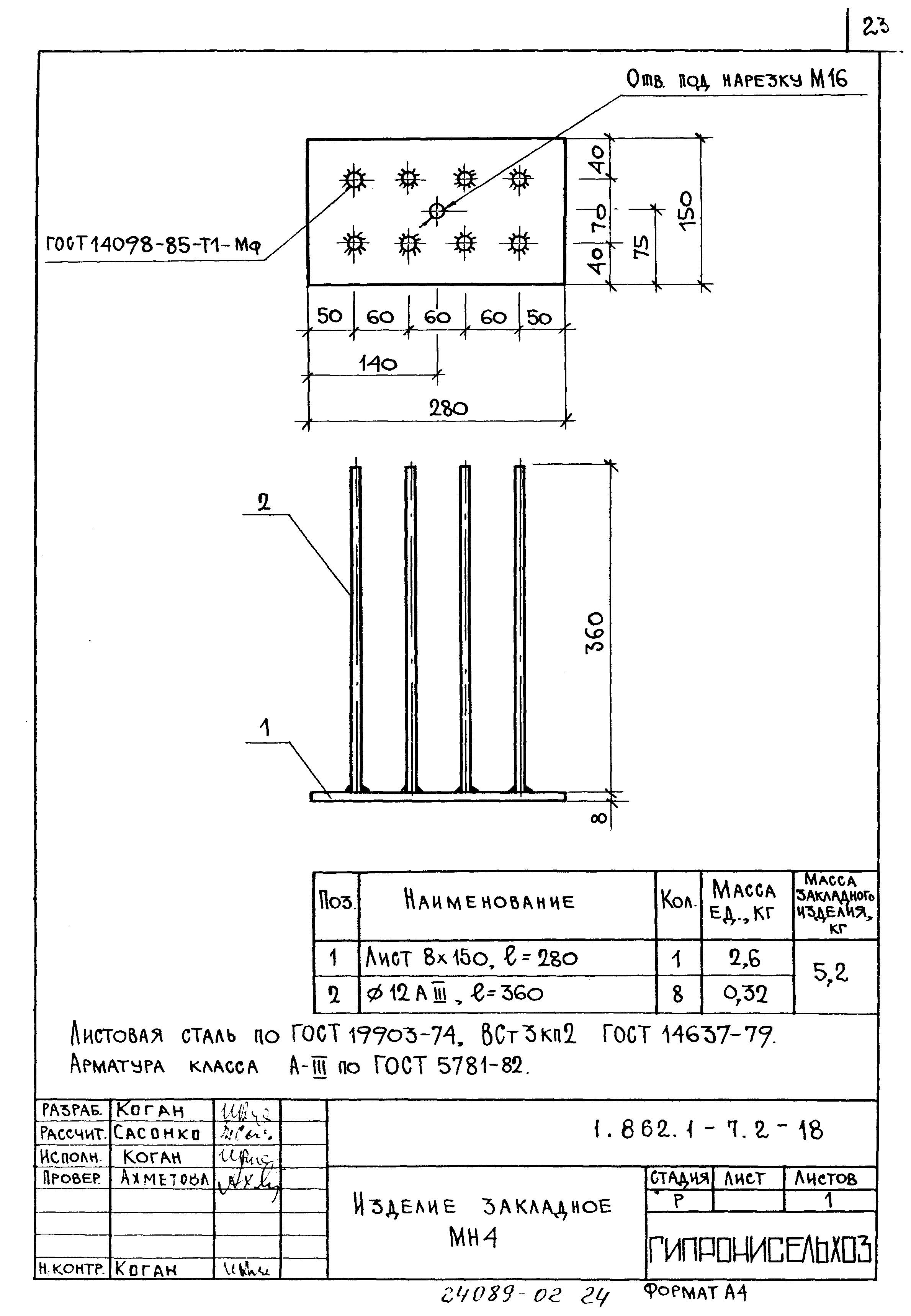 Серия 1.862.1-7