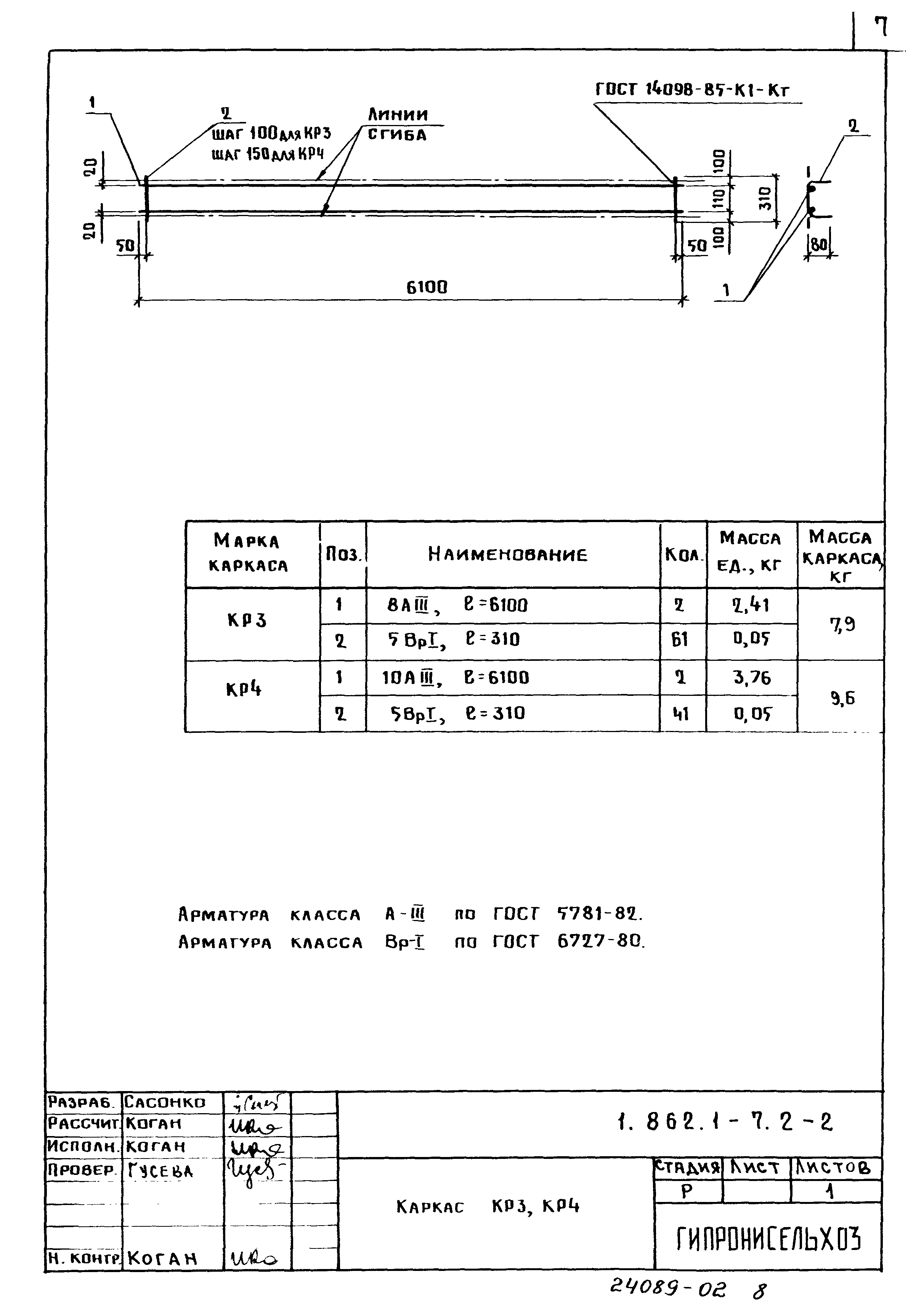 Серия 1.862.1-7