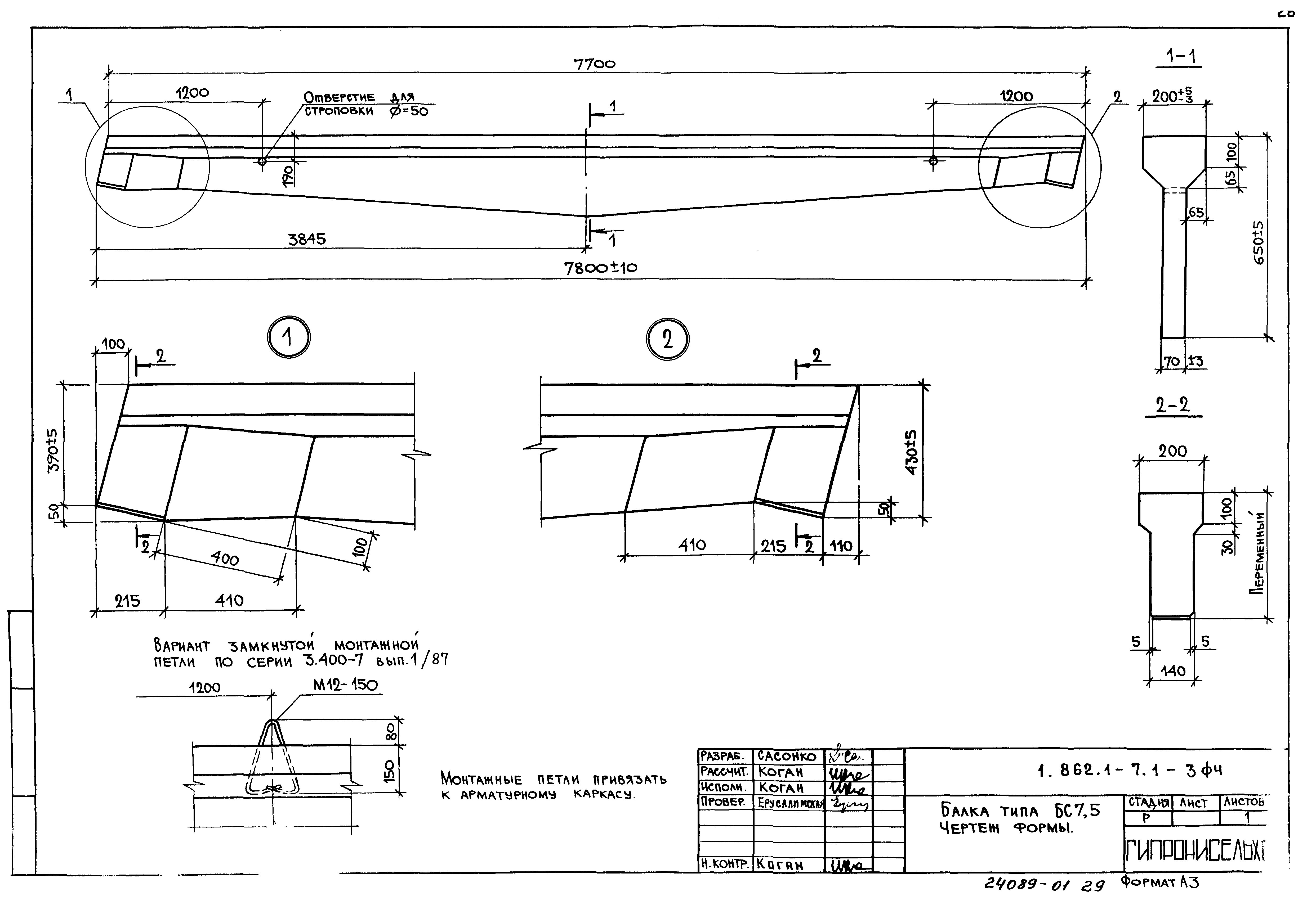 Серия 1.862.1-7