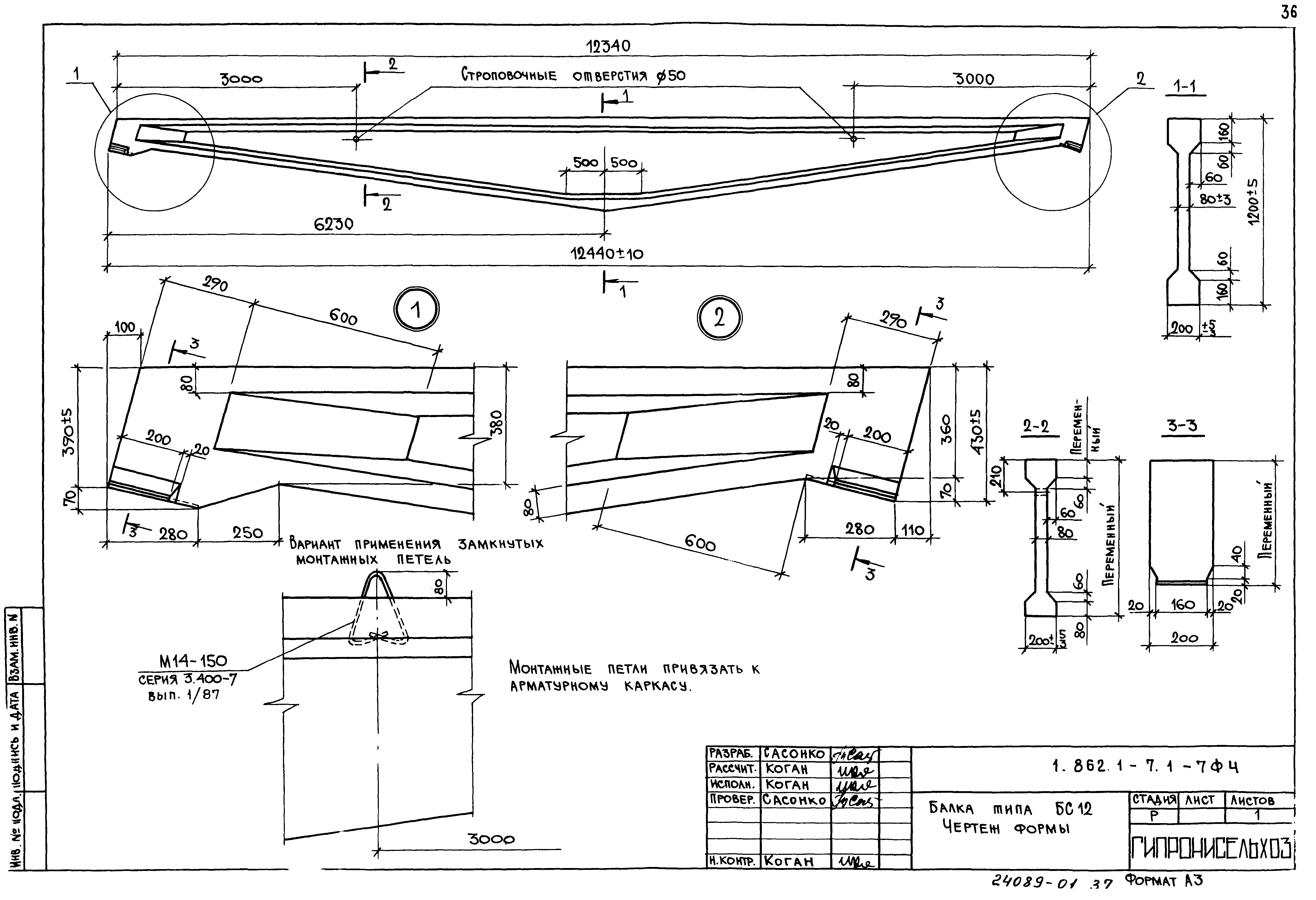 Серия 1.862.1-7