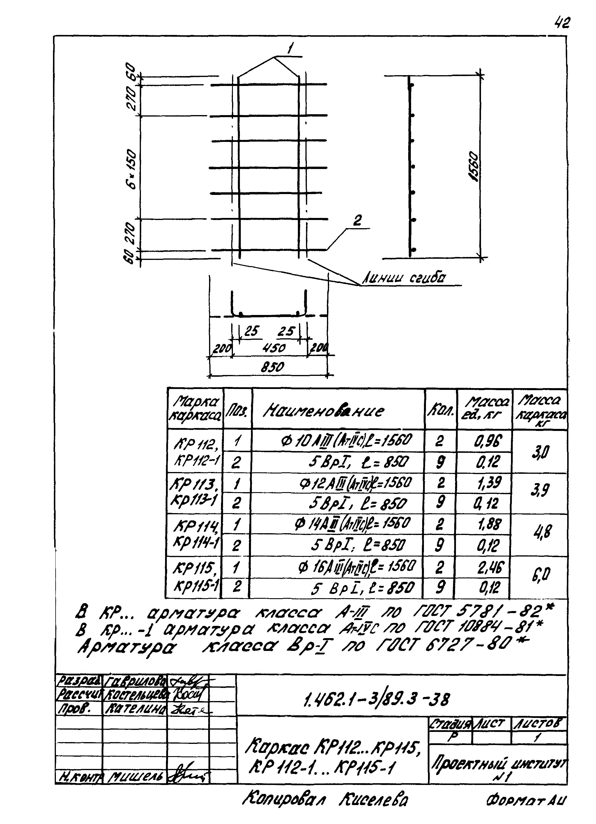 Серия 1.462.1-3/89