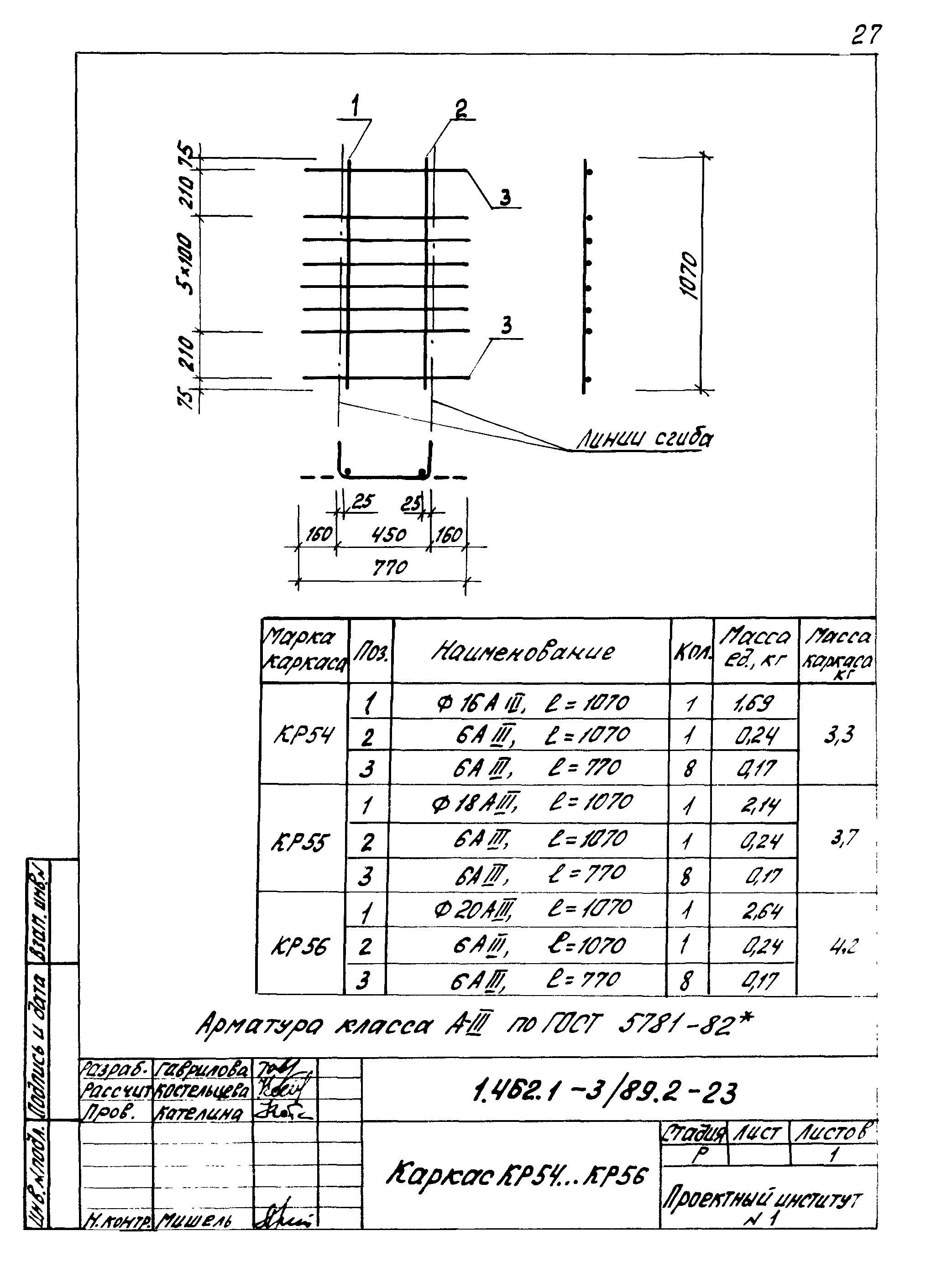 Серия 1.462.1-3/89