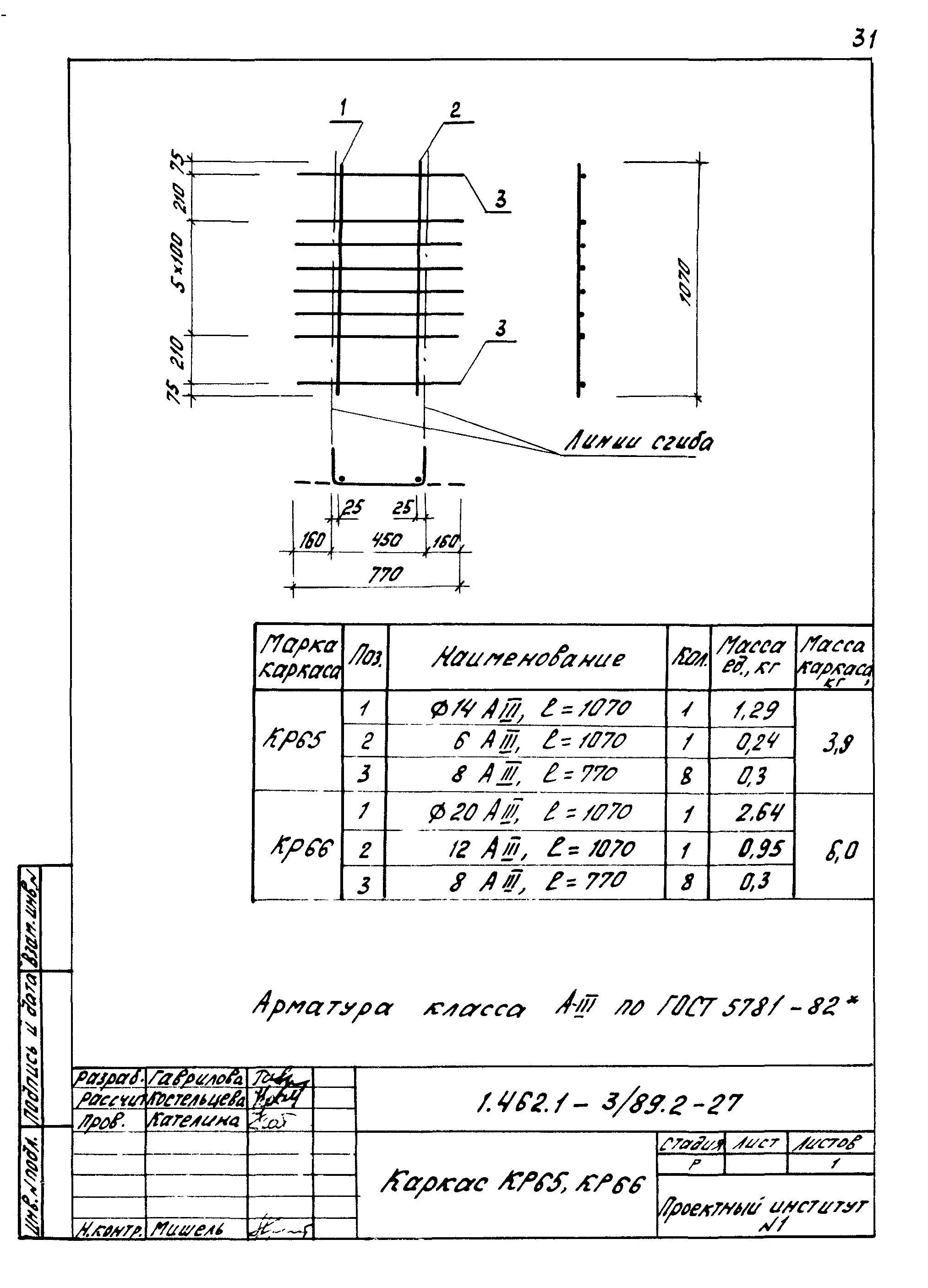 Серия 1.462.1-3/89