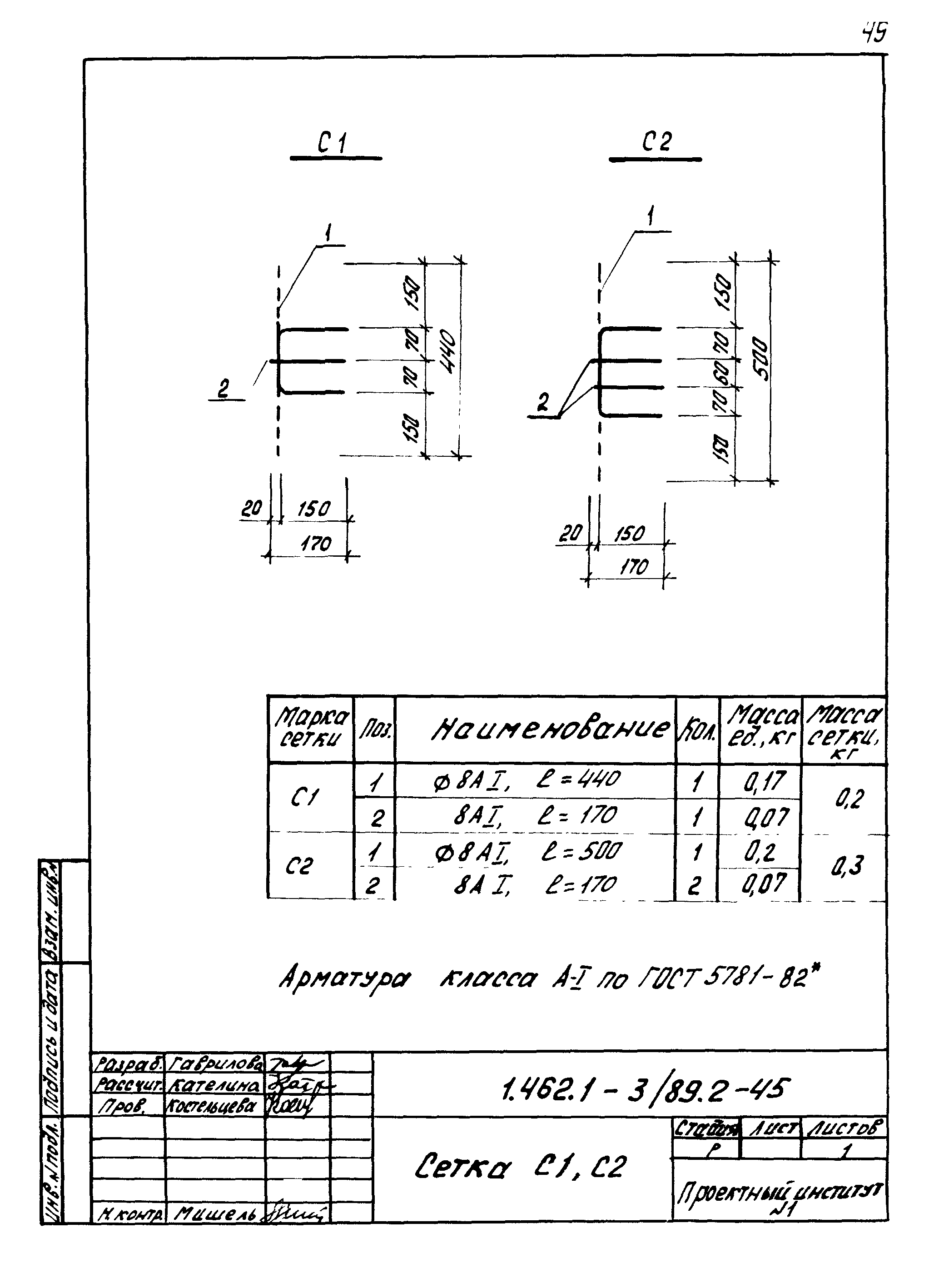 Серия 1.462.1-3/89