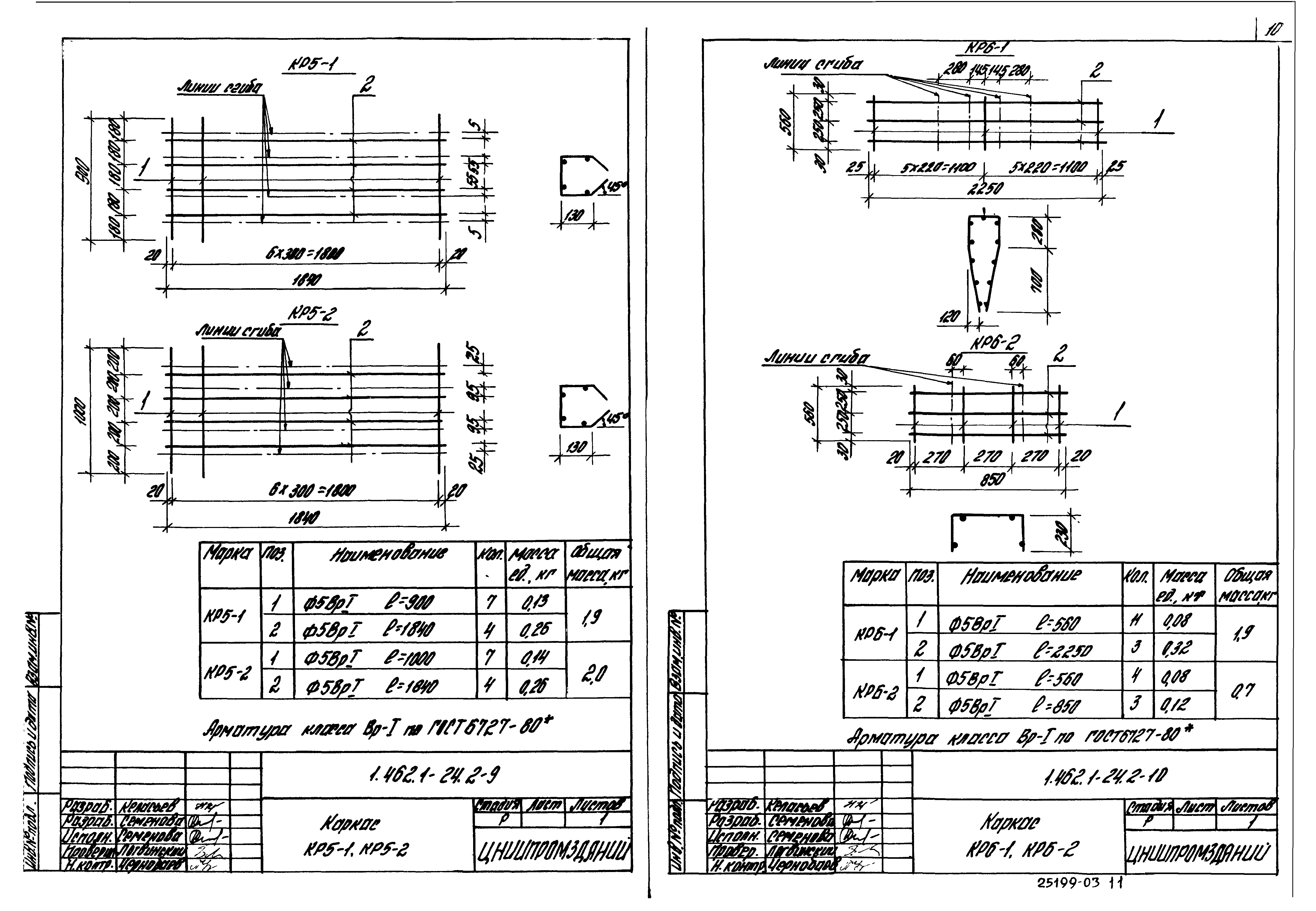 Серия 1.462.1-24