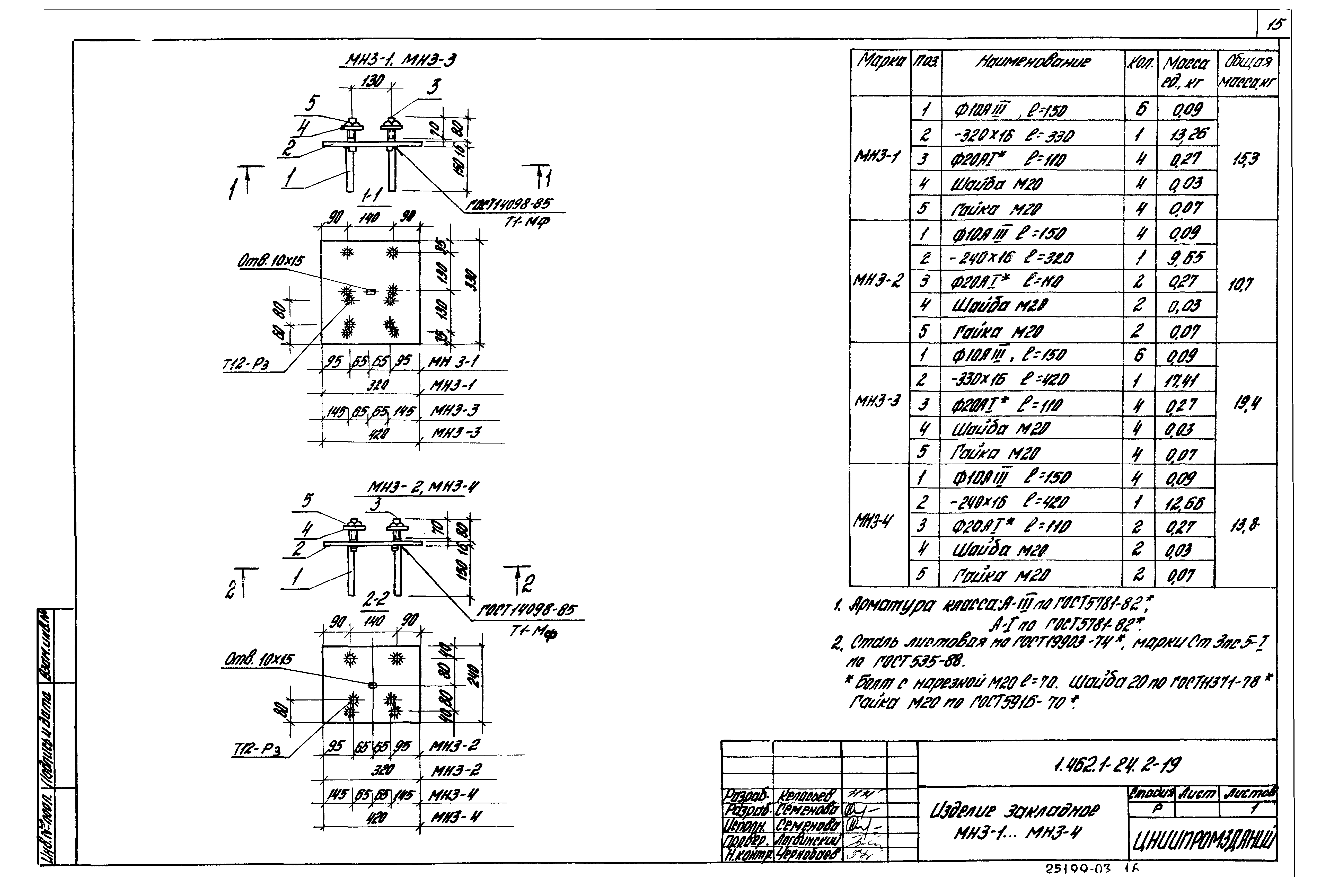 Серия 1.462.1-24