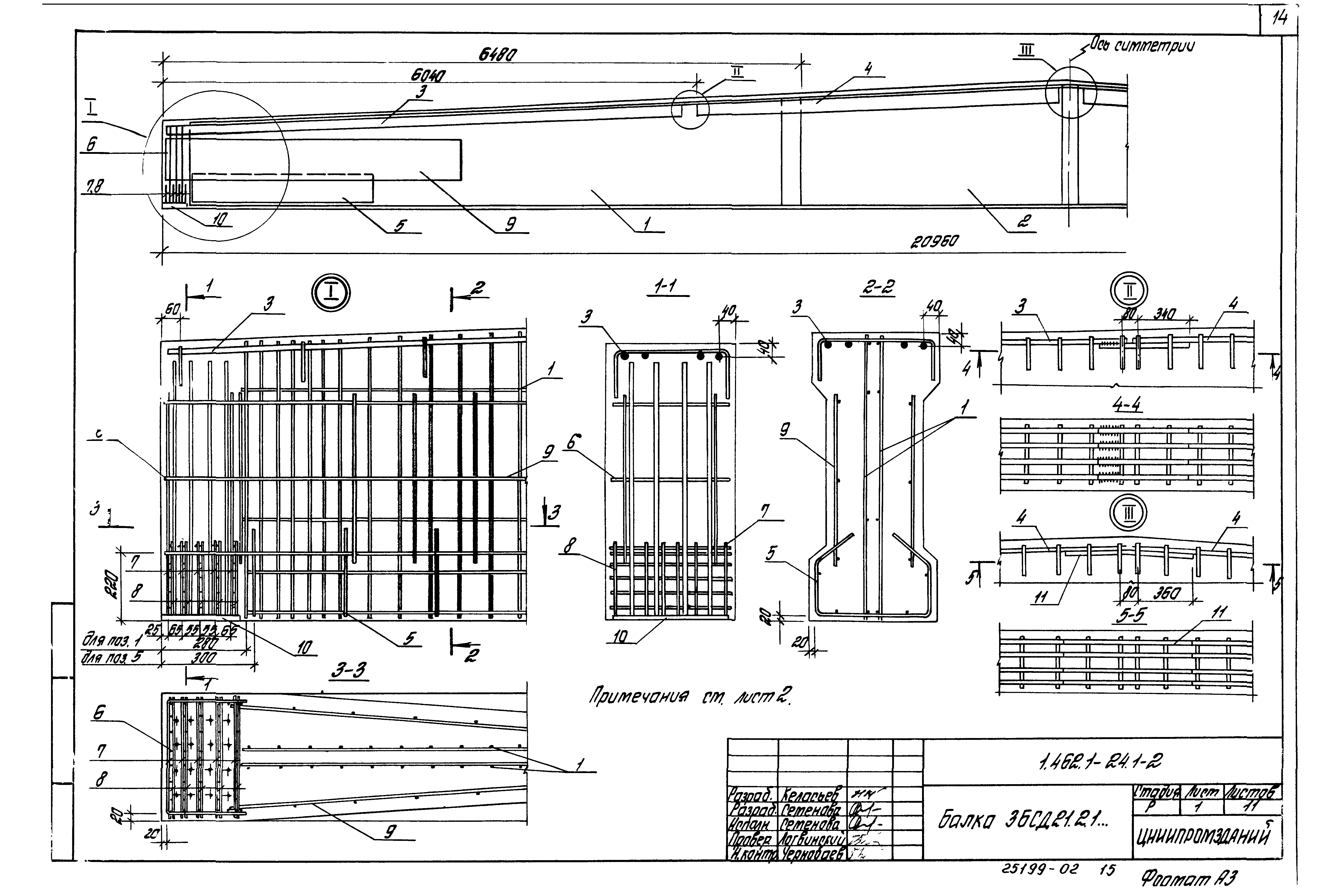 Серия 1.462.1-24