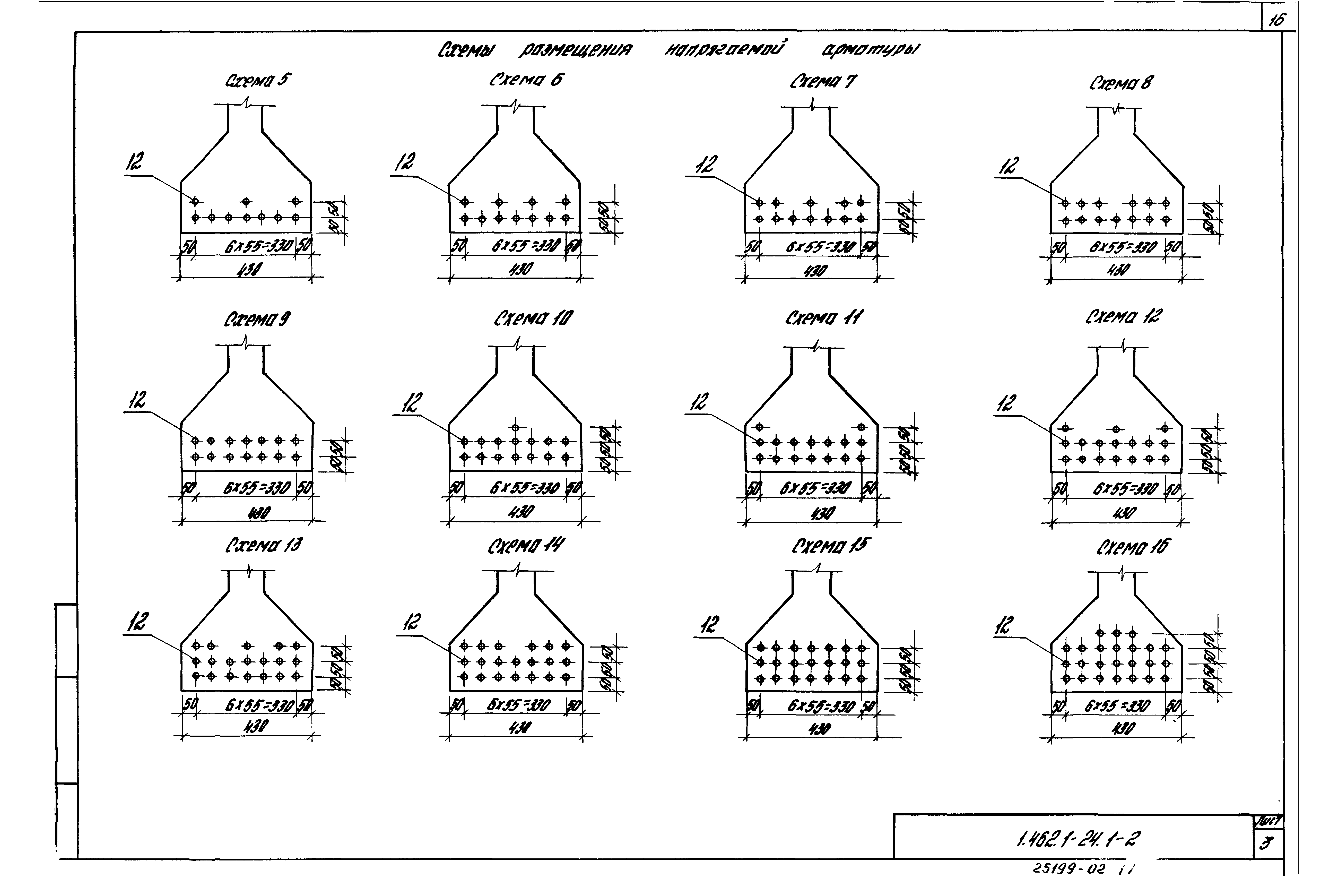 Серия 1.462.1-24