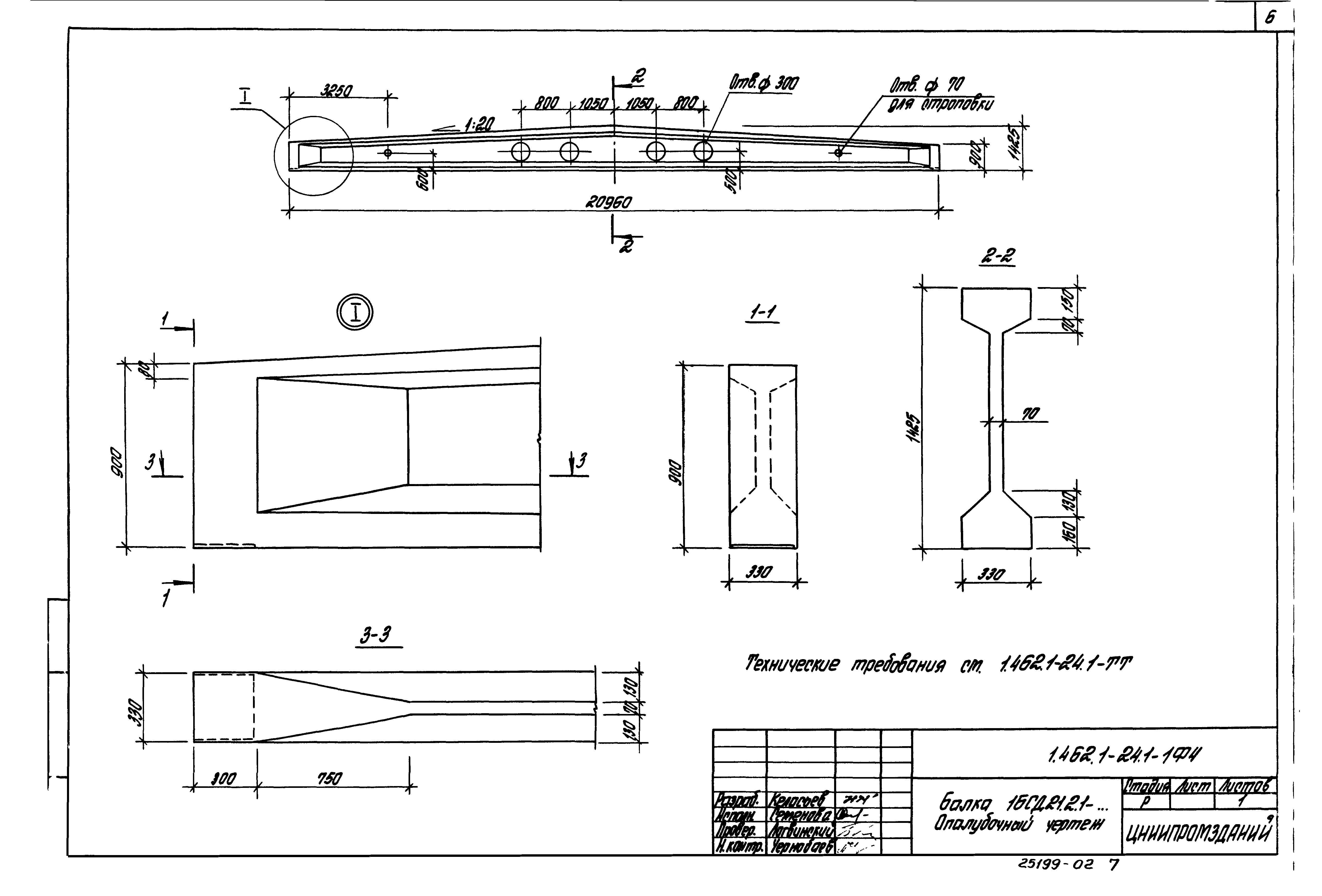 Серия 1.462.1-24