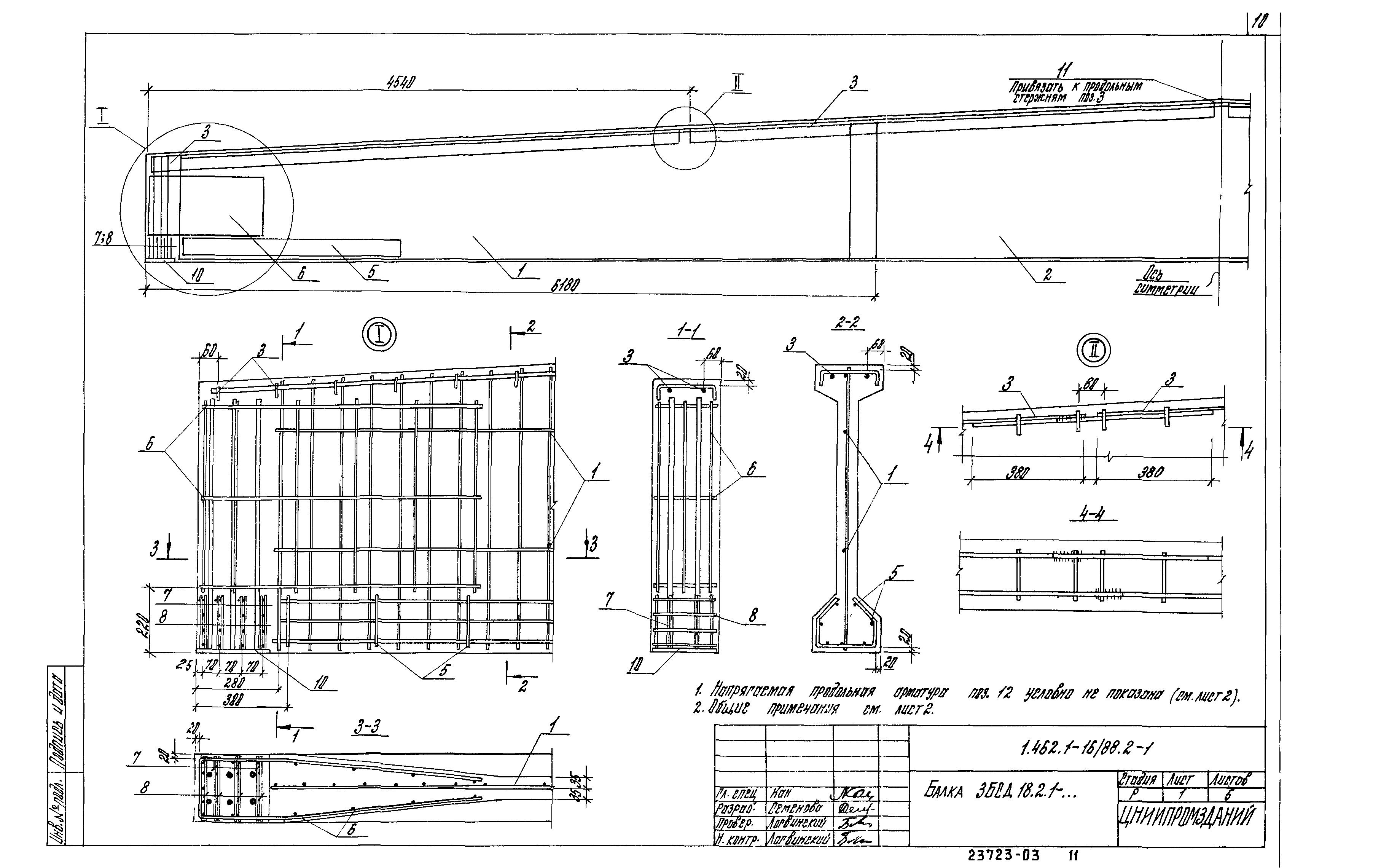 Серия 1.462.1-16/88