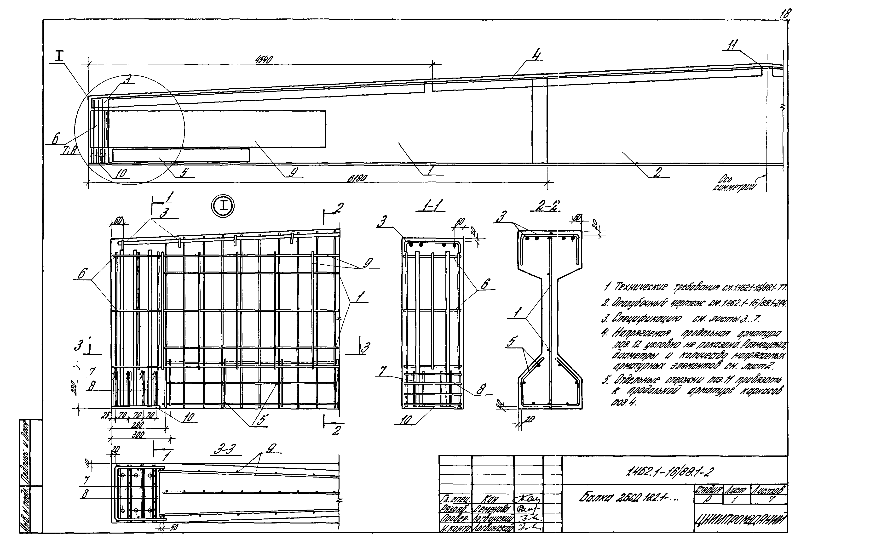 Серия 1.462.1-16/88