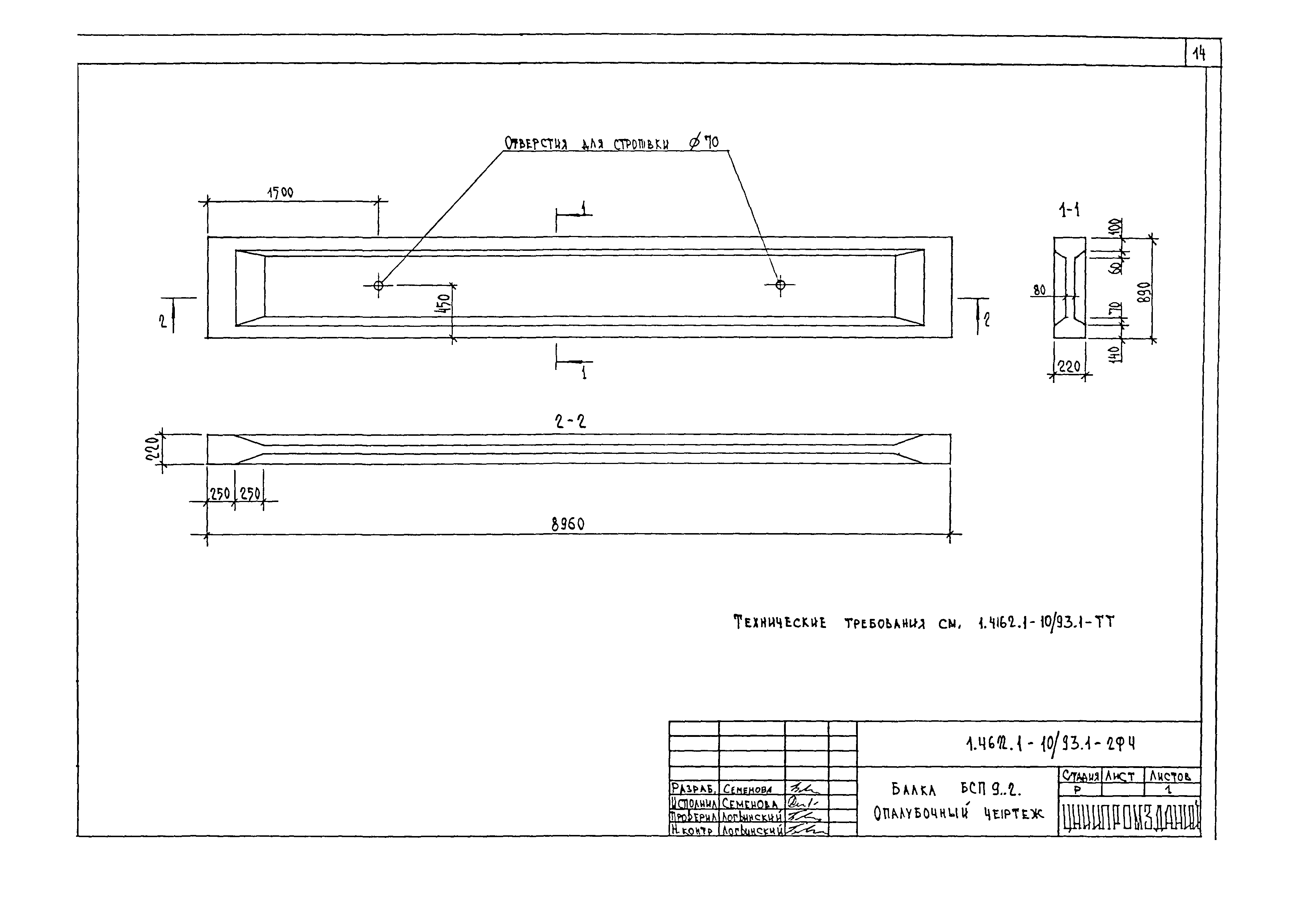 Серия 1.462.1-10/93