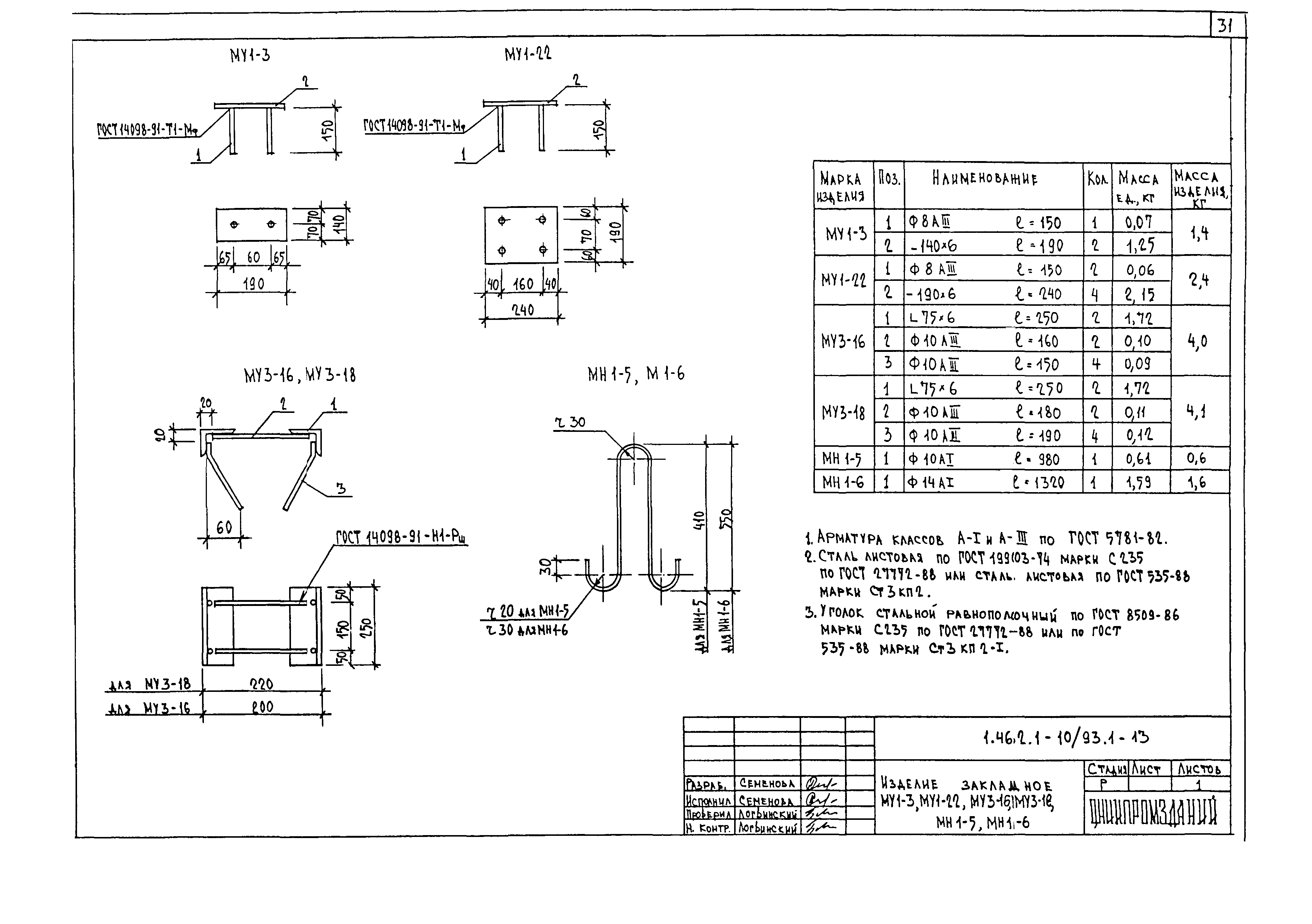 Серия 1.462.1-10/93