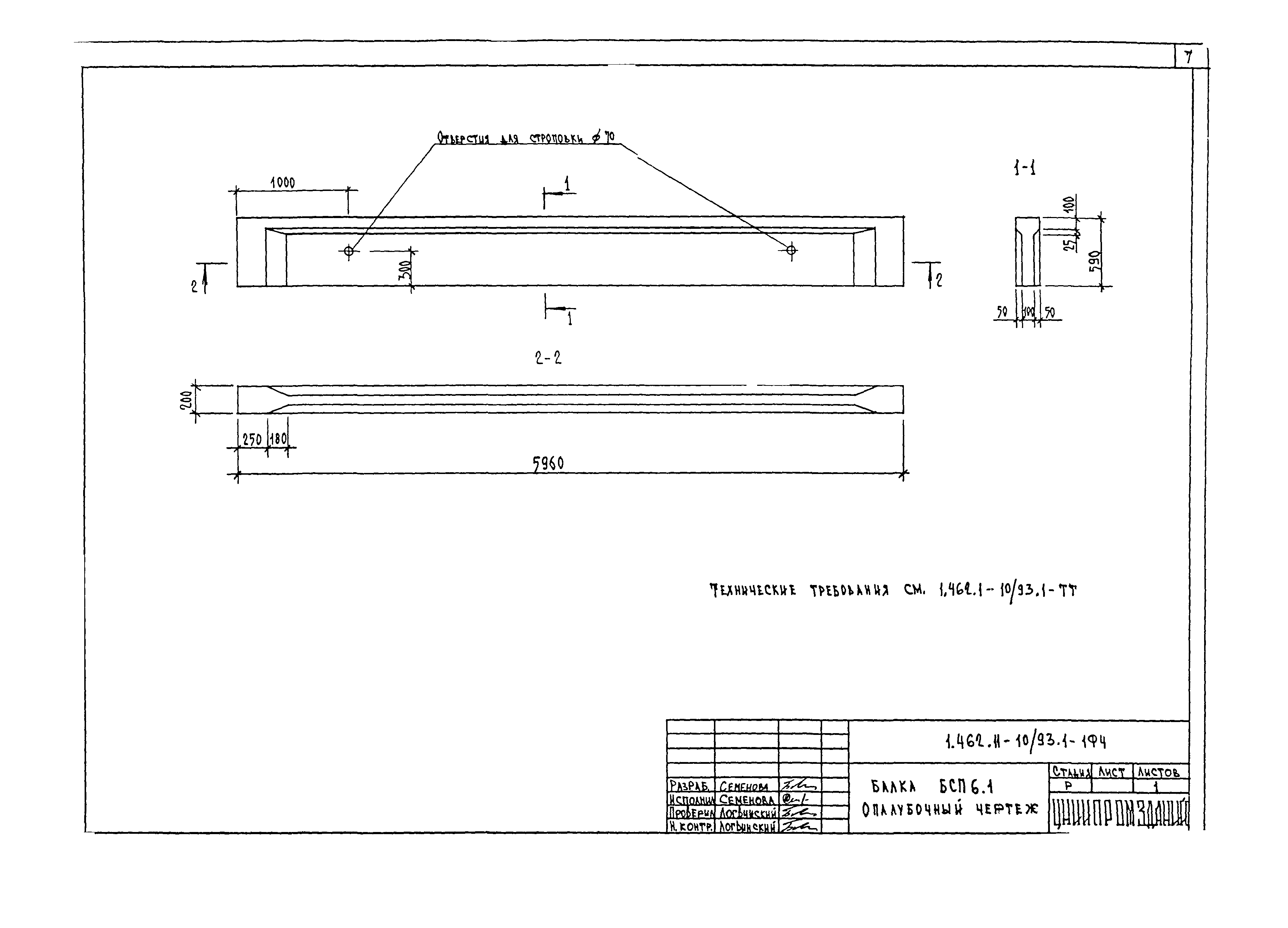 Серия 1.462.1-10/93