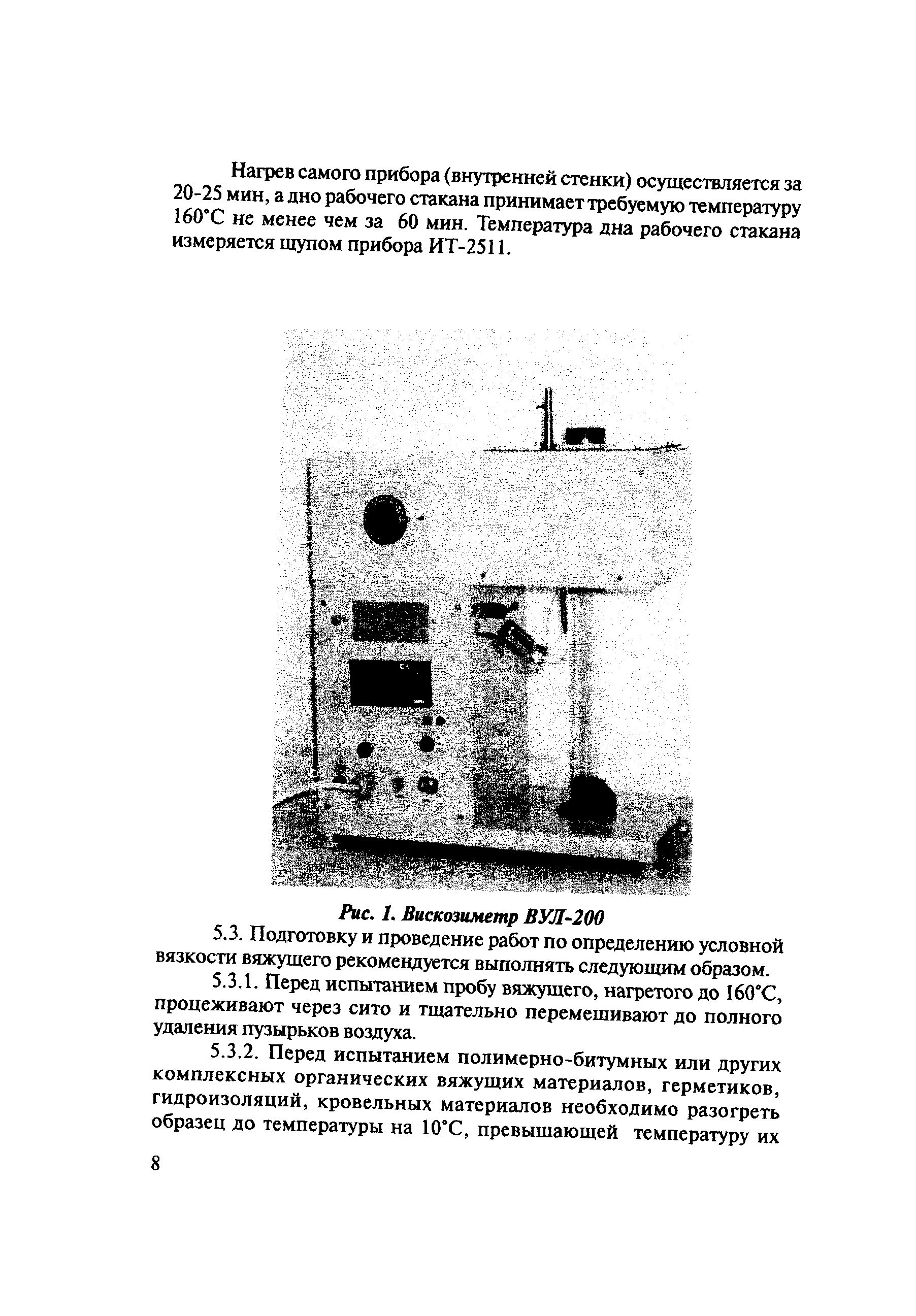 ОДМ 218.2.004-2006