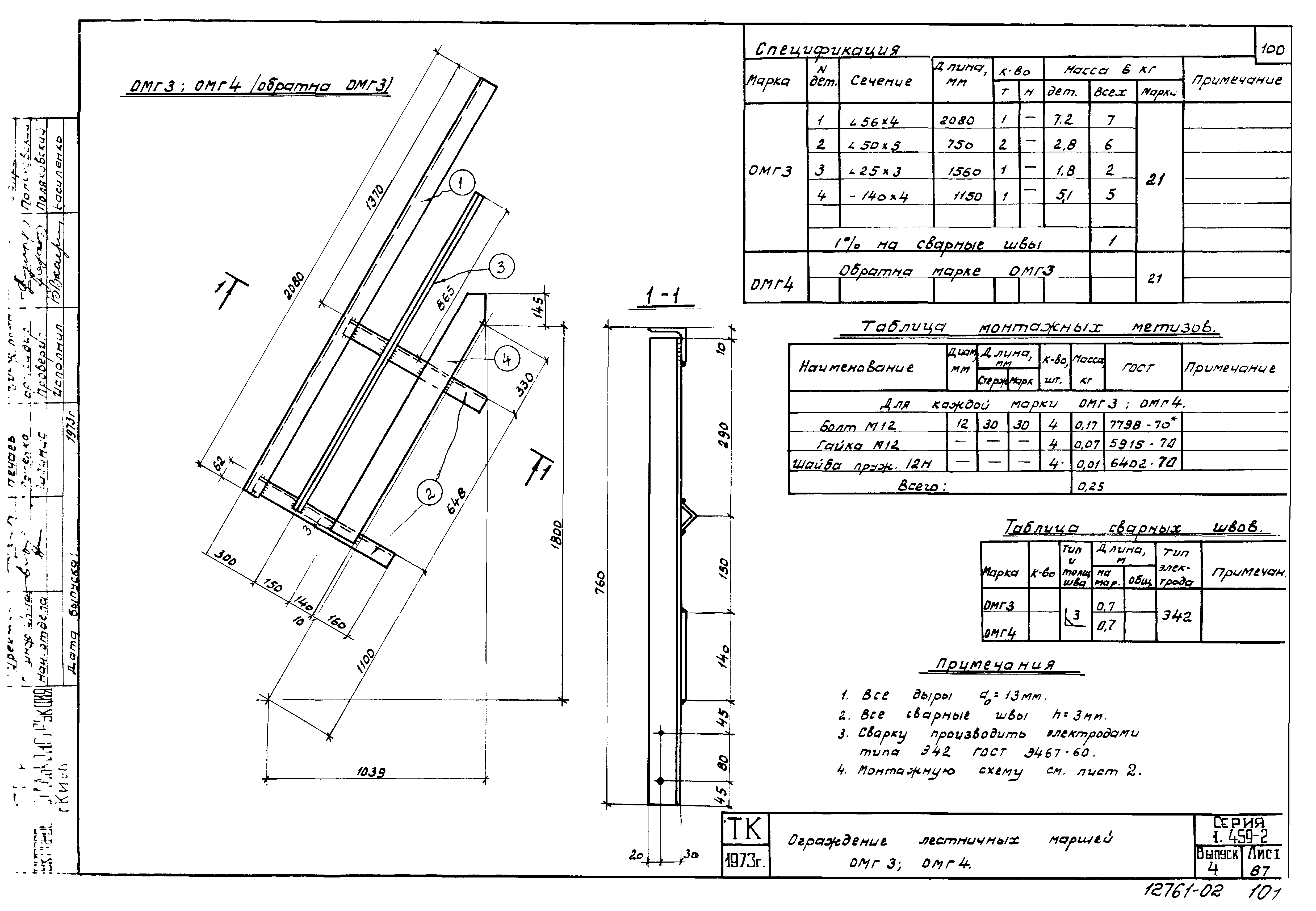 Серия 1.459-2