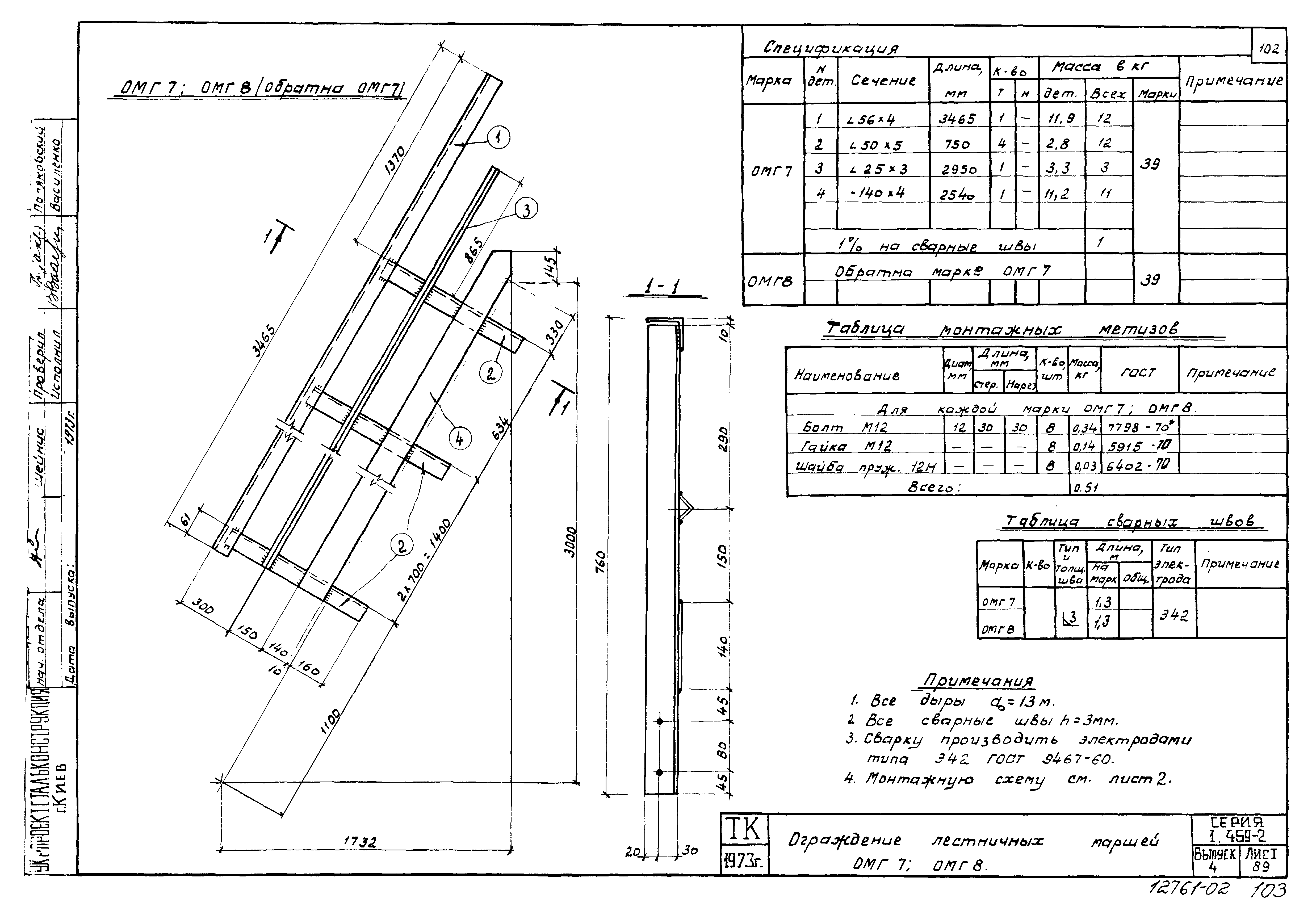 Серия 1.459-2