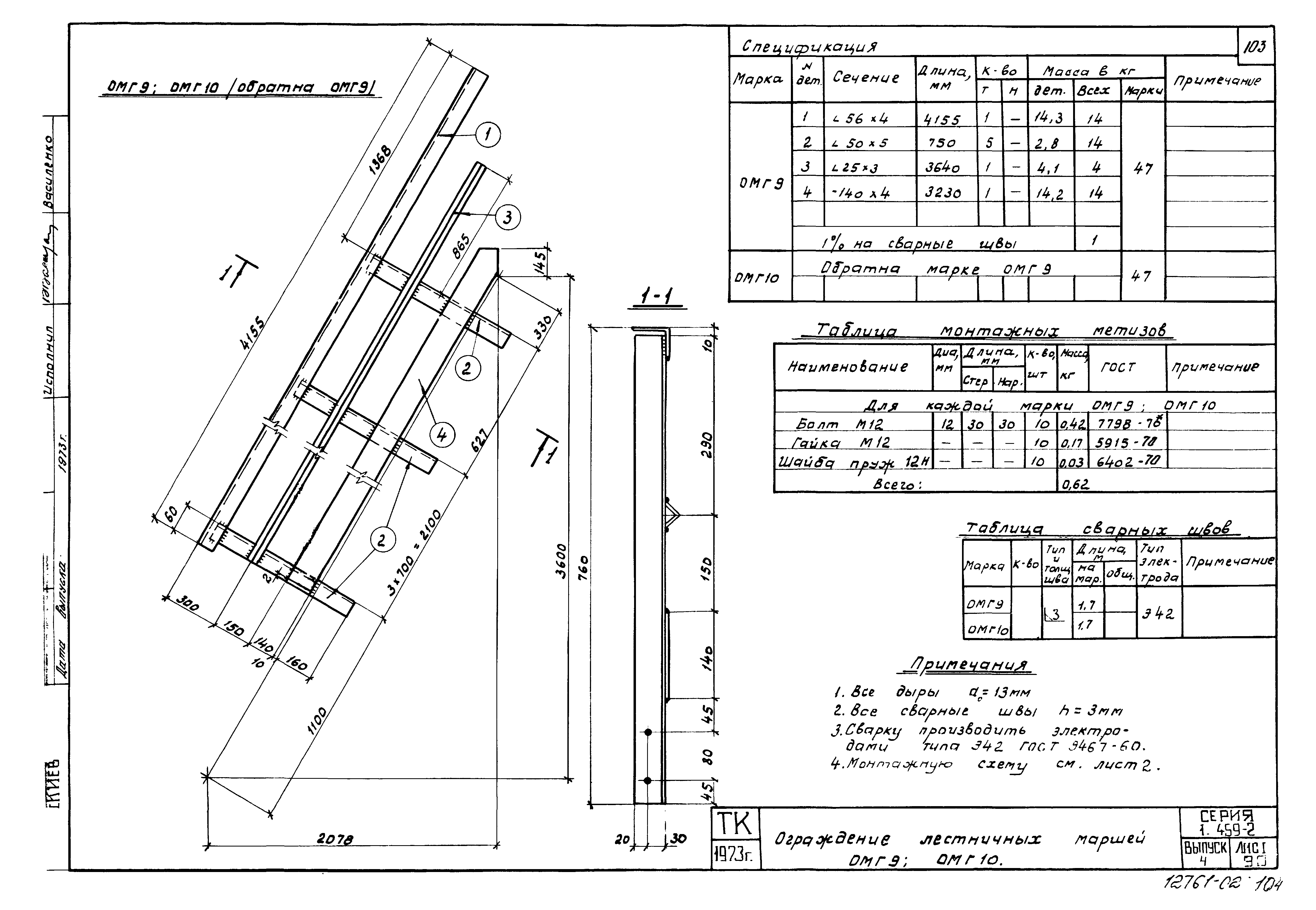 Серия 1.459-2