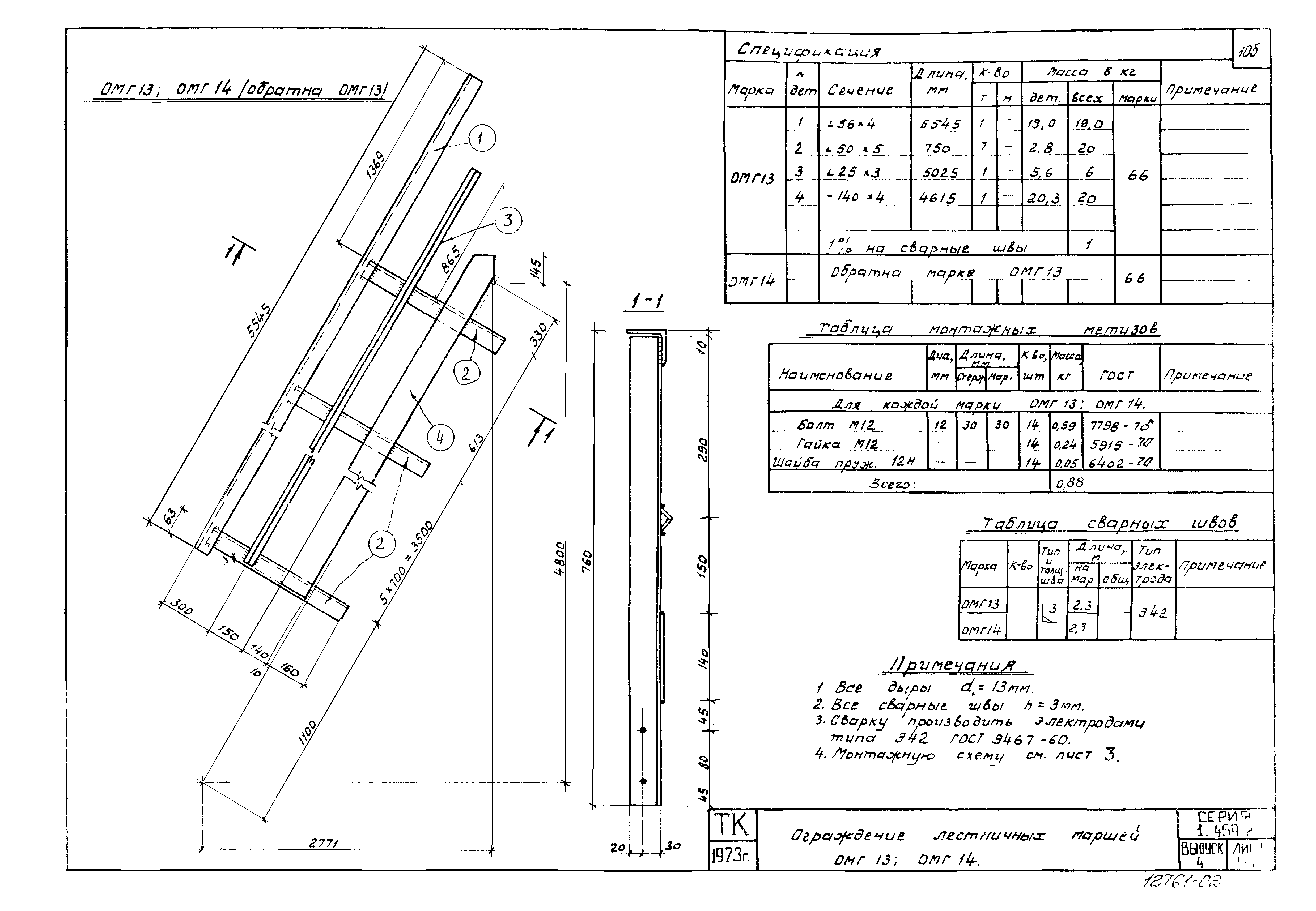 Серия 1.459-2