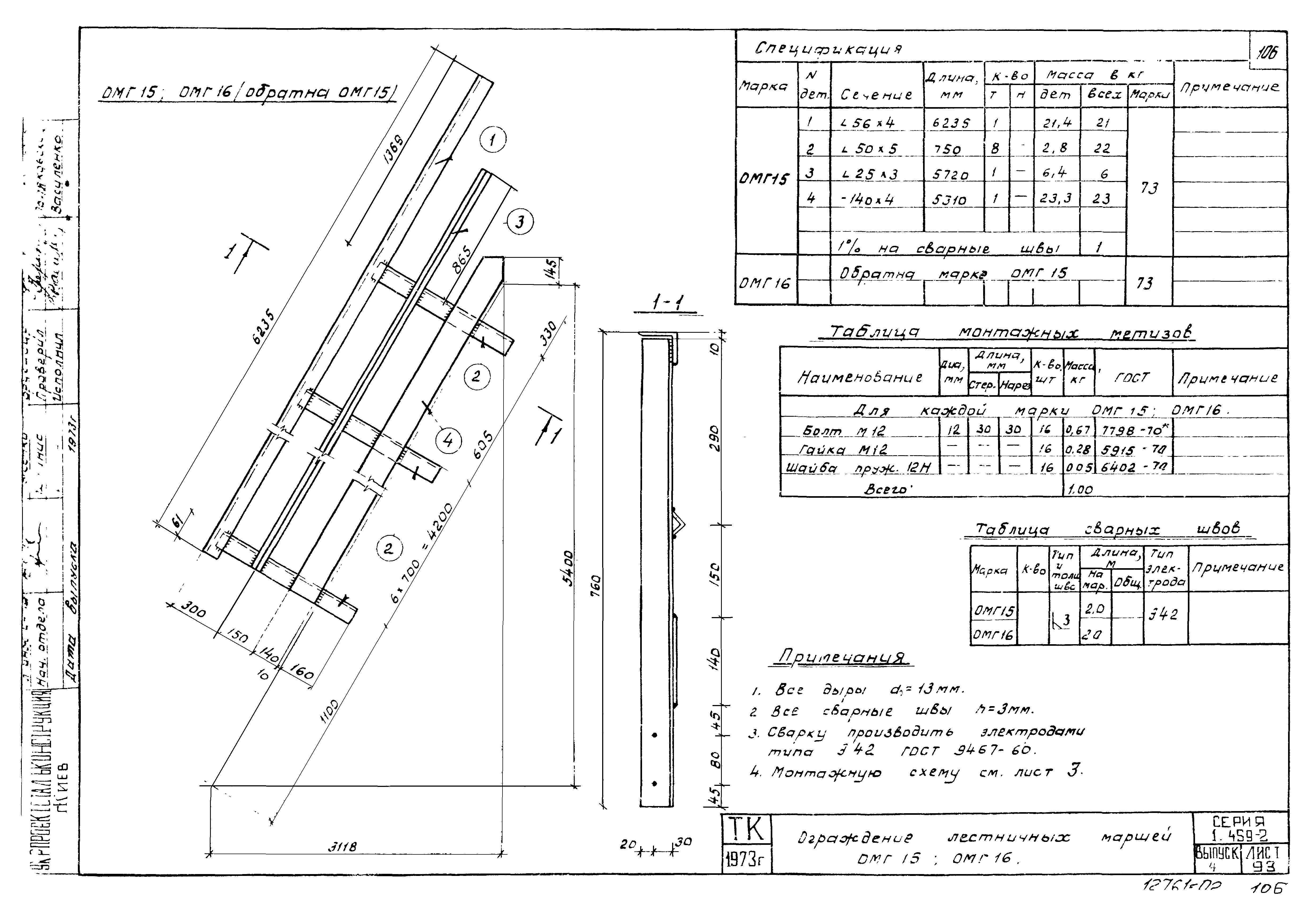 Серия 1.459-2