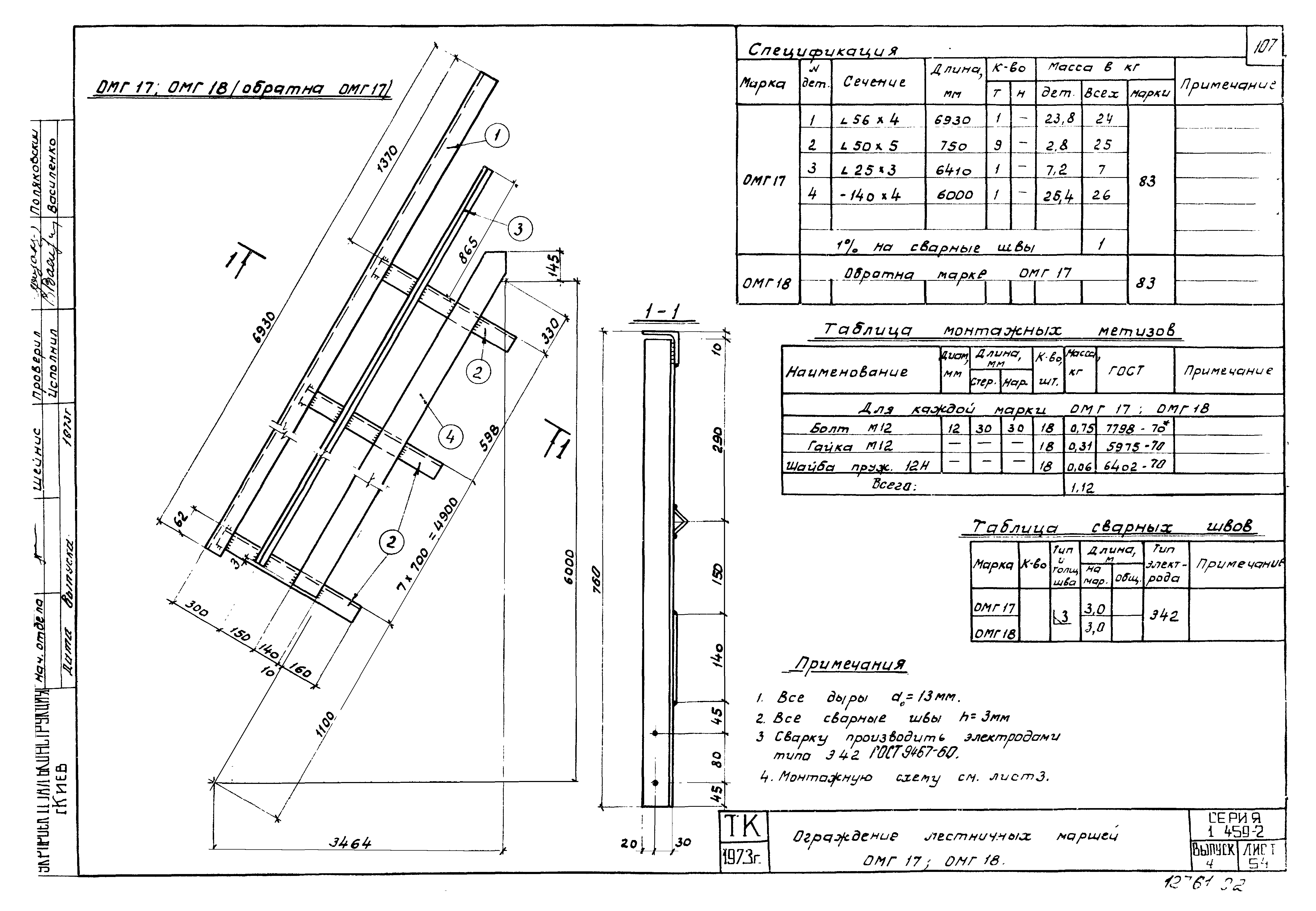 Серия 1.459-2