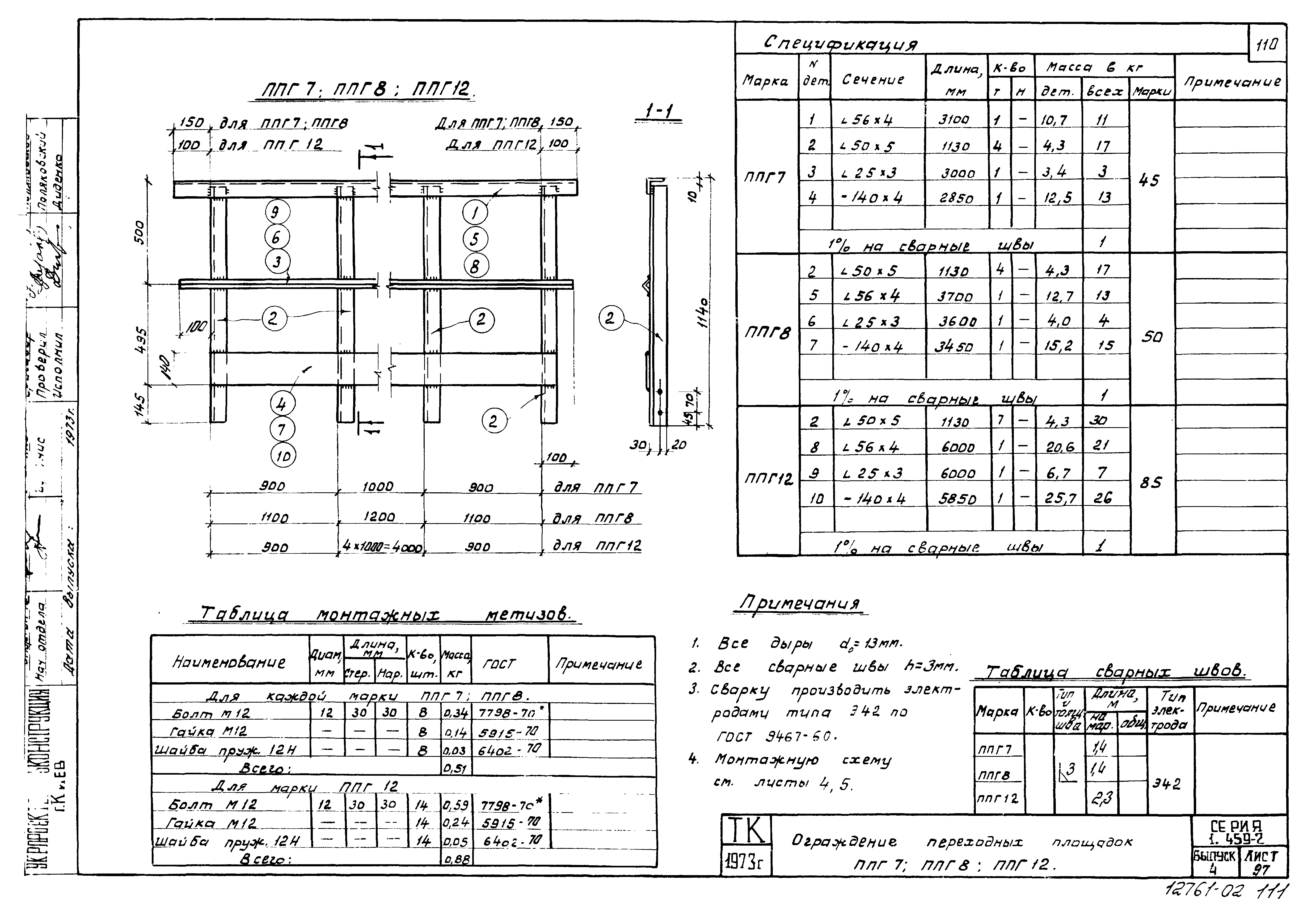 Серия 1.459-2