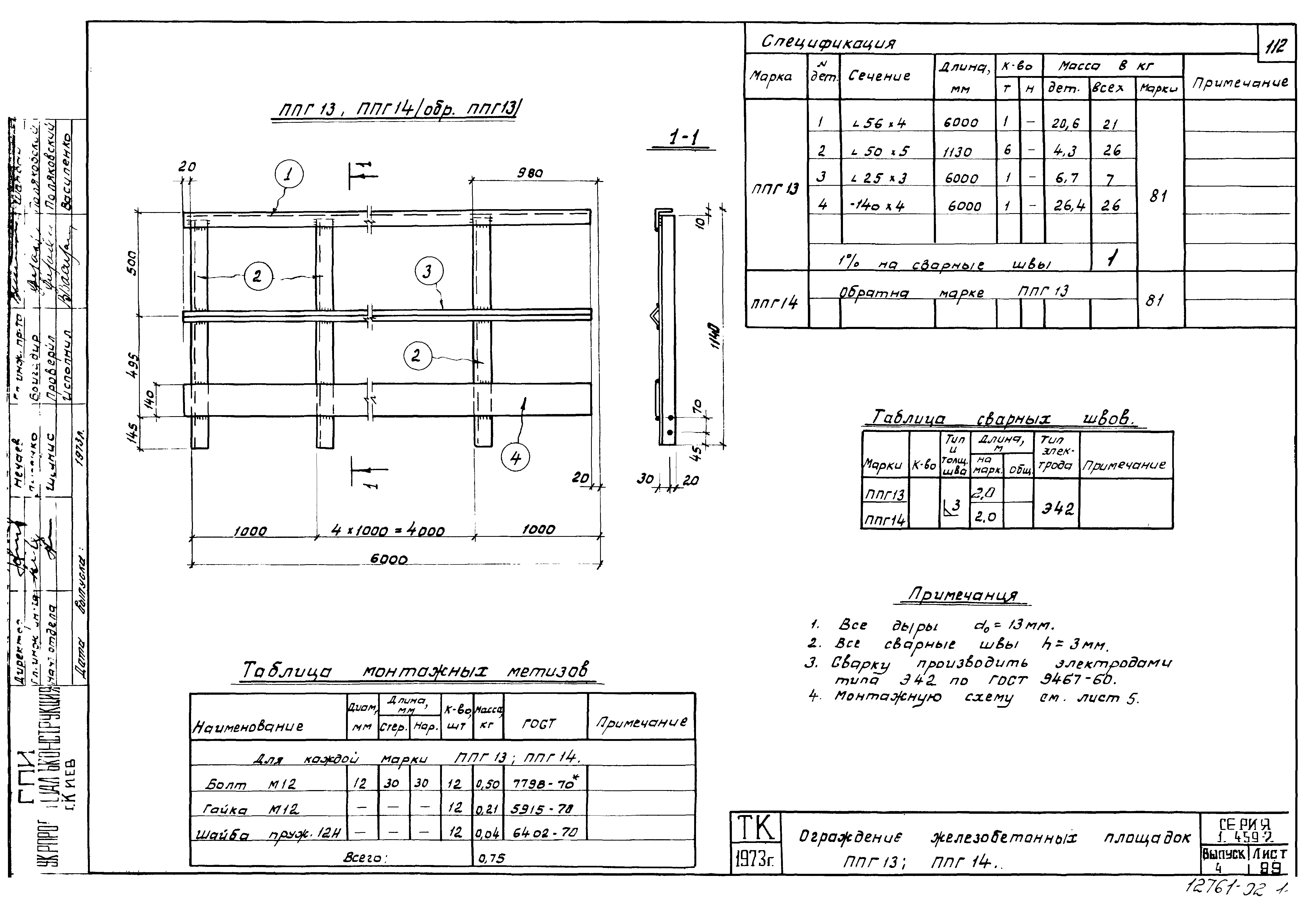 Серия 1.459-2