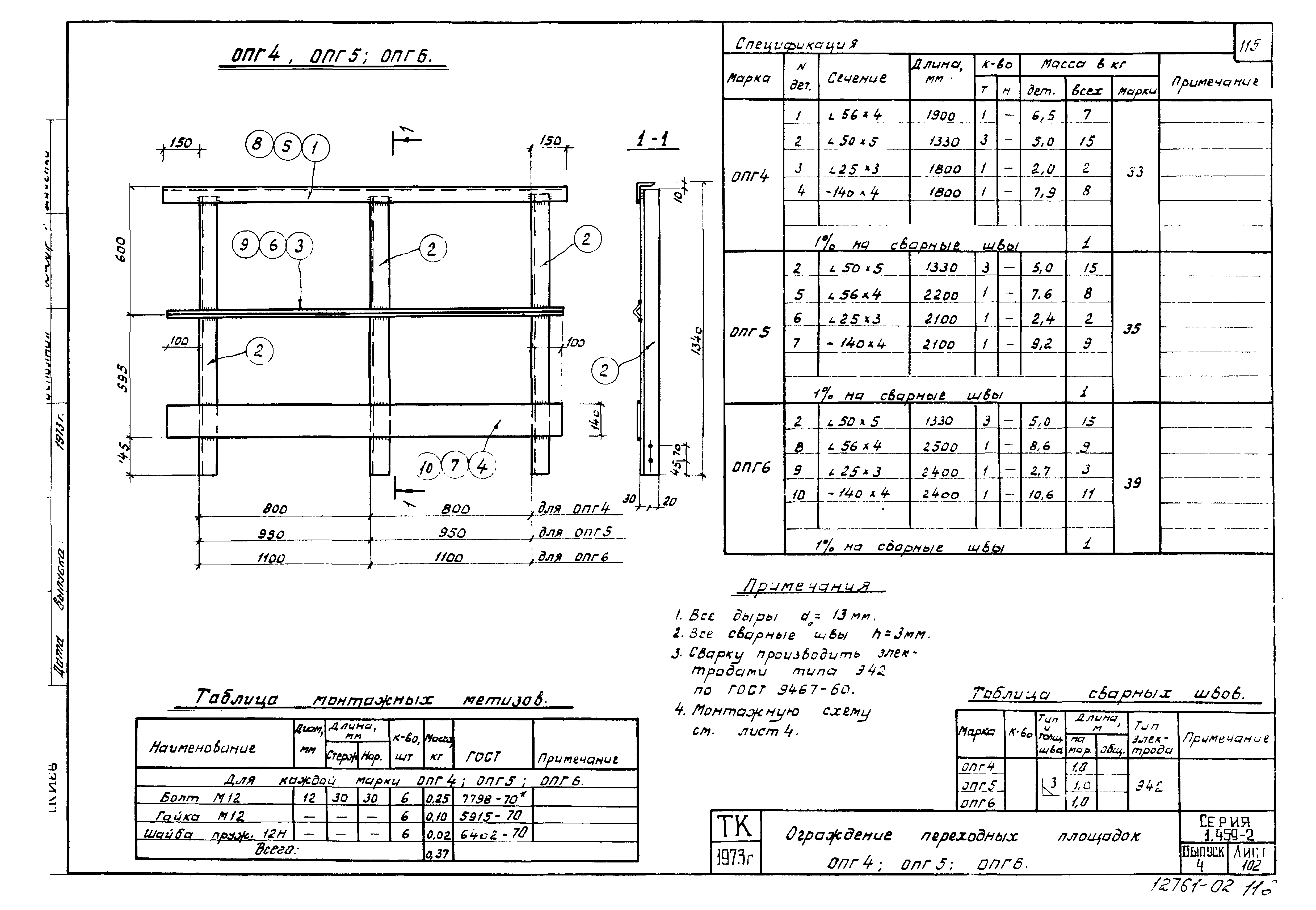 Серия 1.459-2