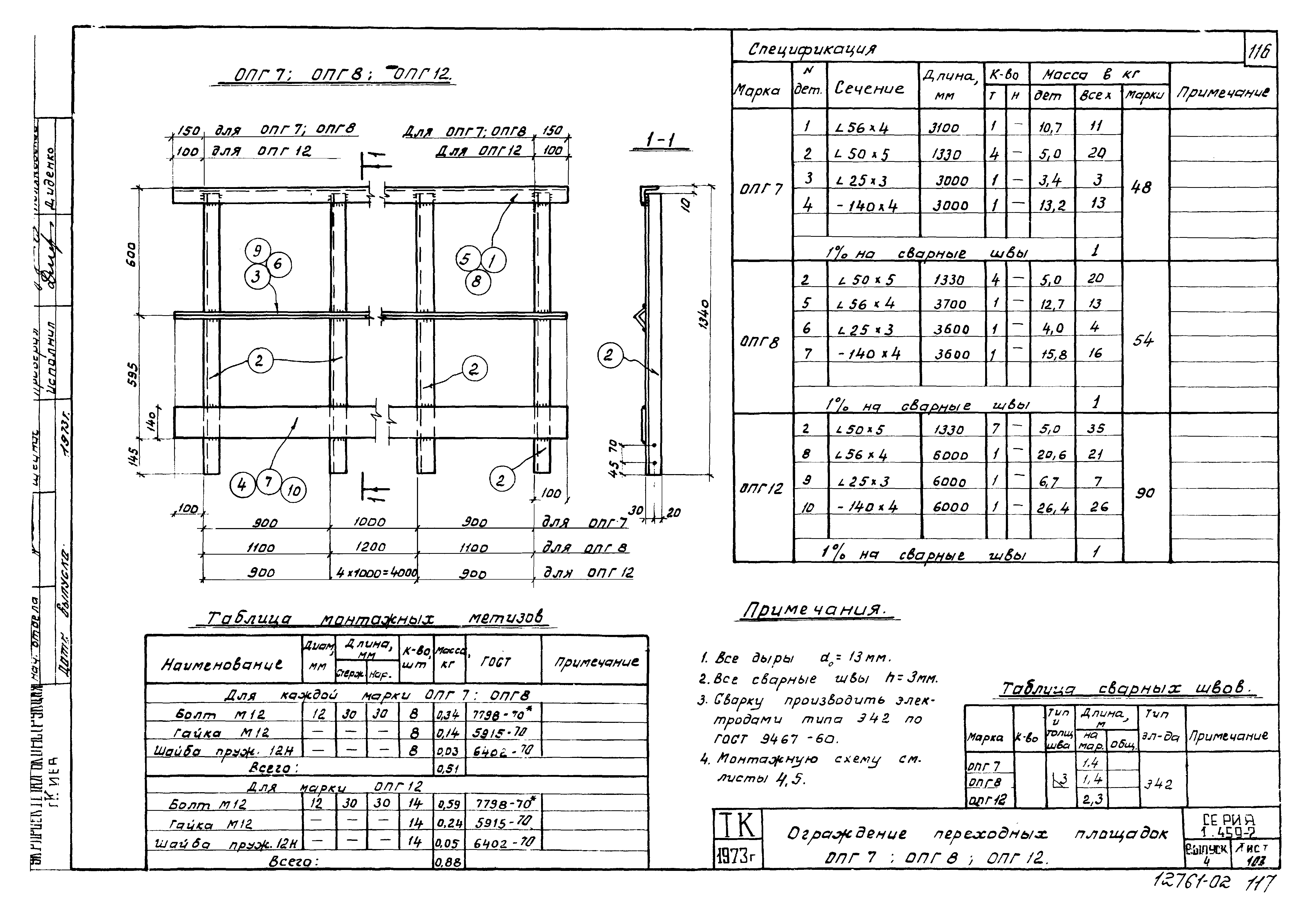 Серия 1.459-2