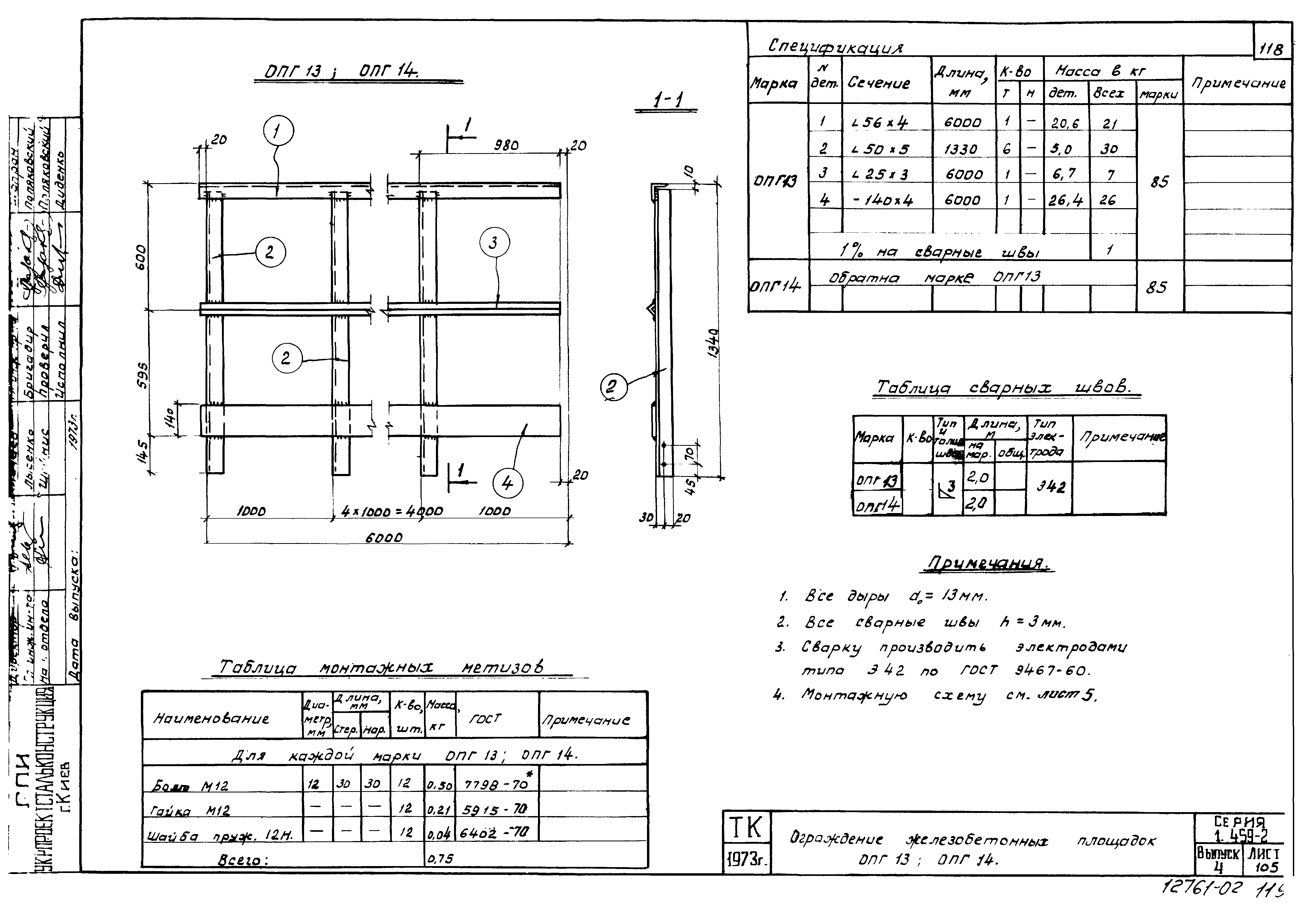 Серия 1.459-2